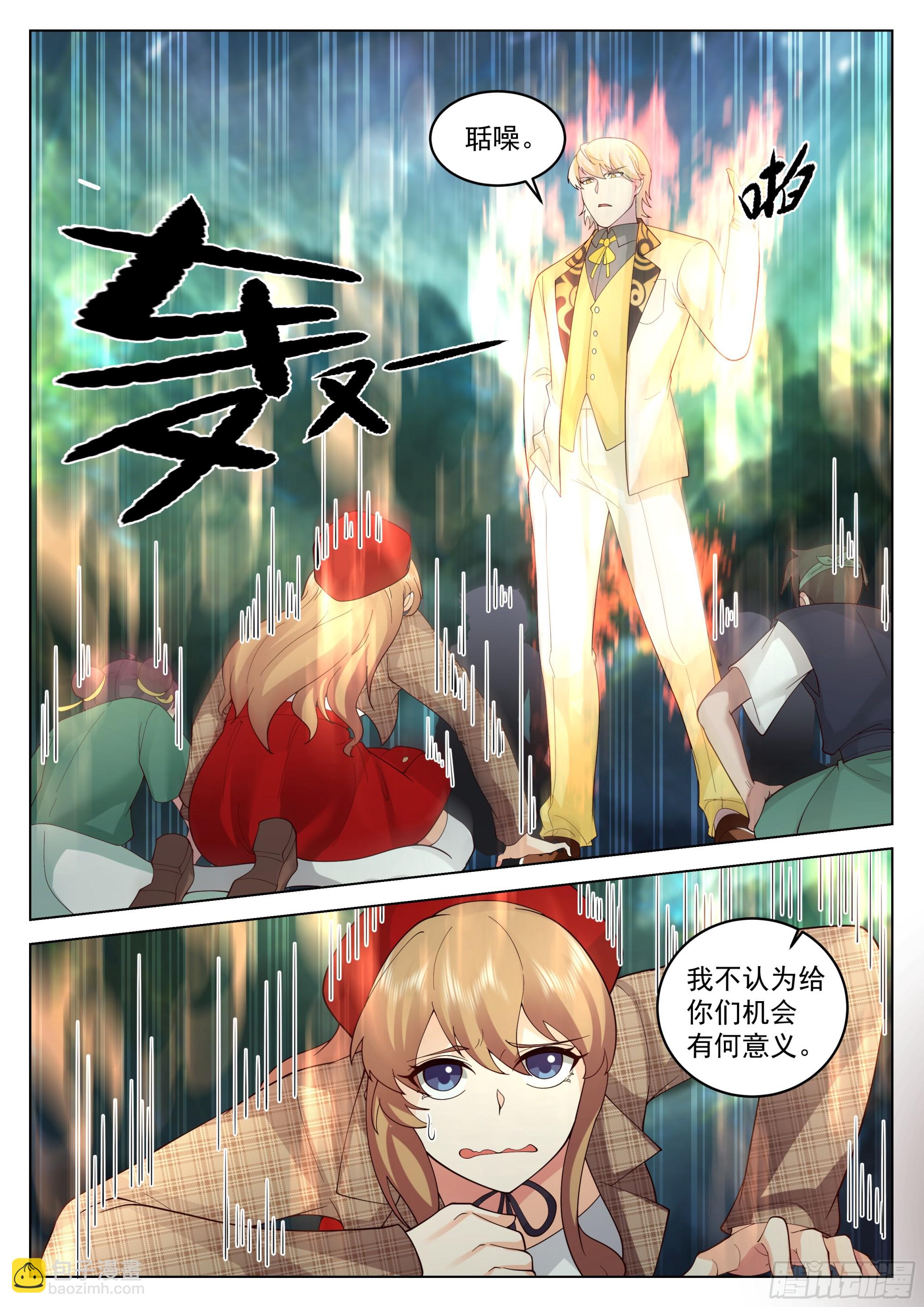 六大家族的计划-第69话