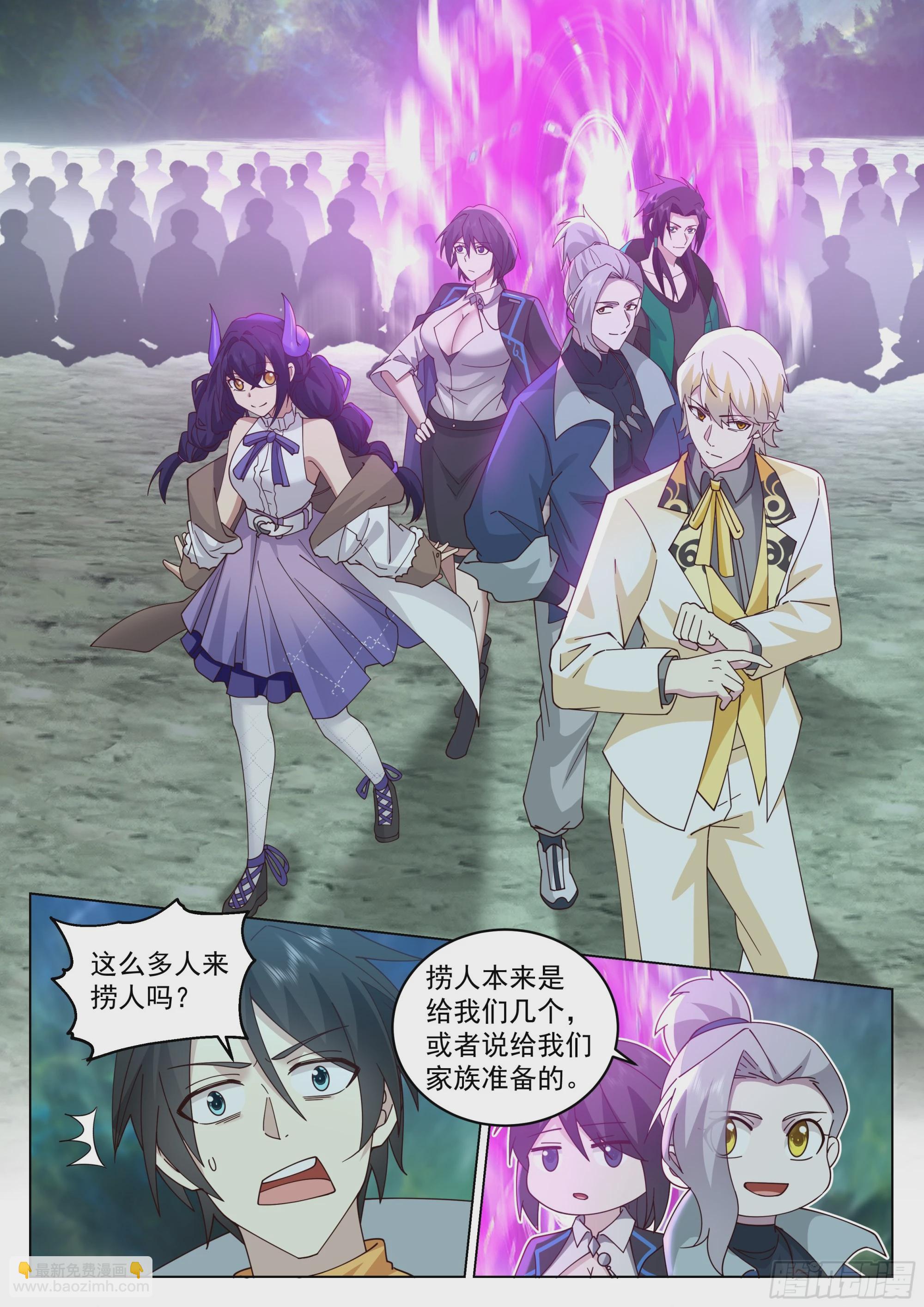 六大家族的计划-第69话