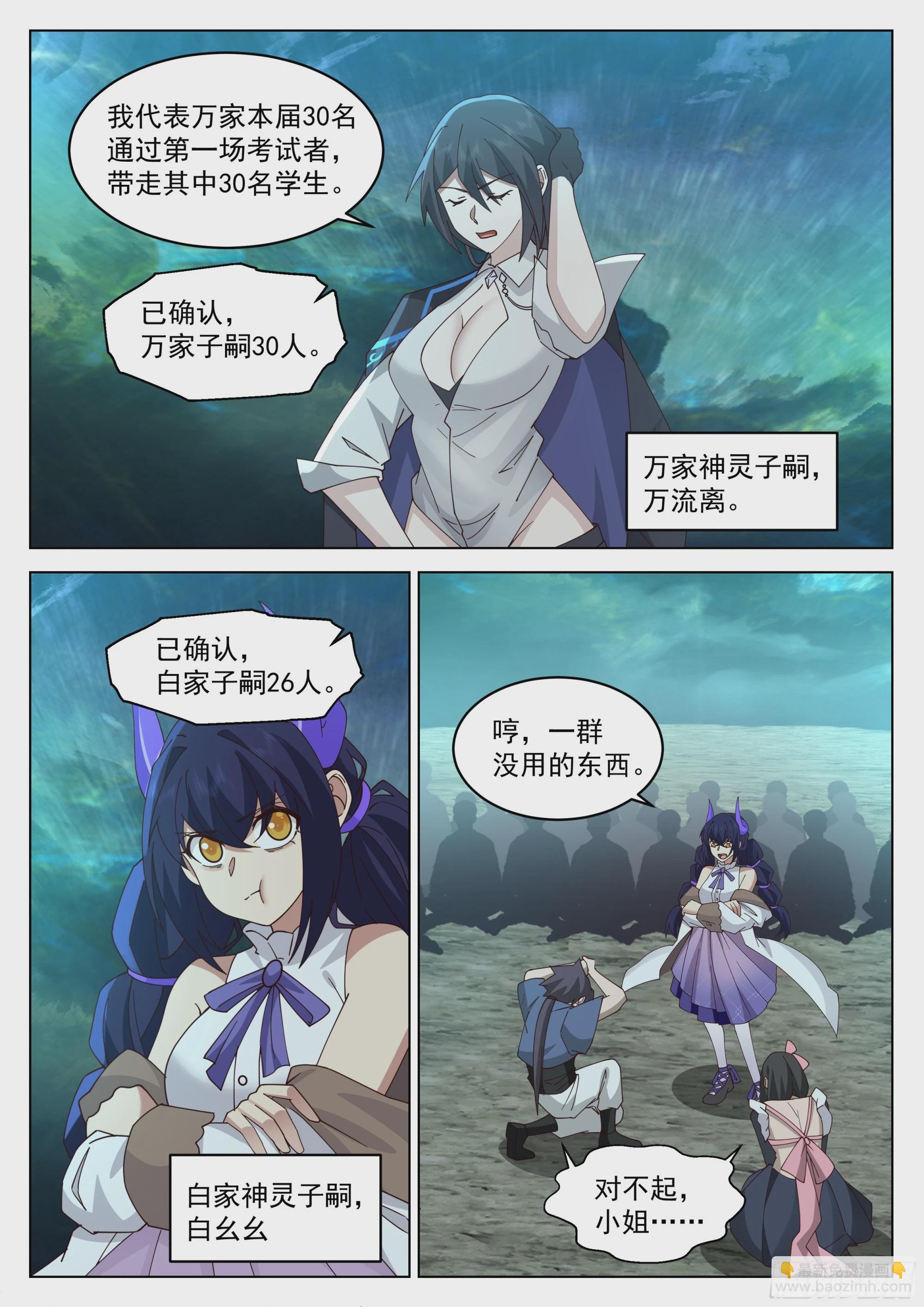 六大家族的计划-第69话