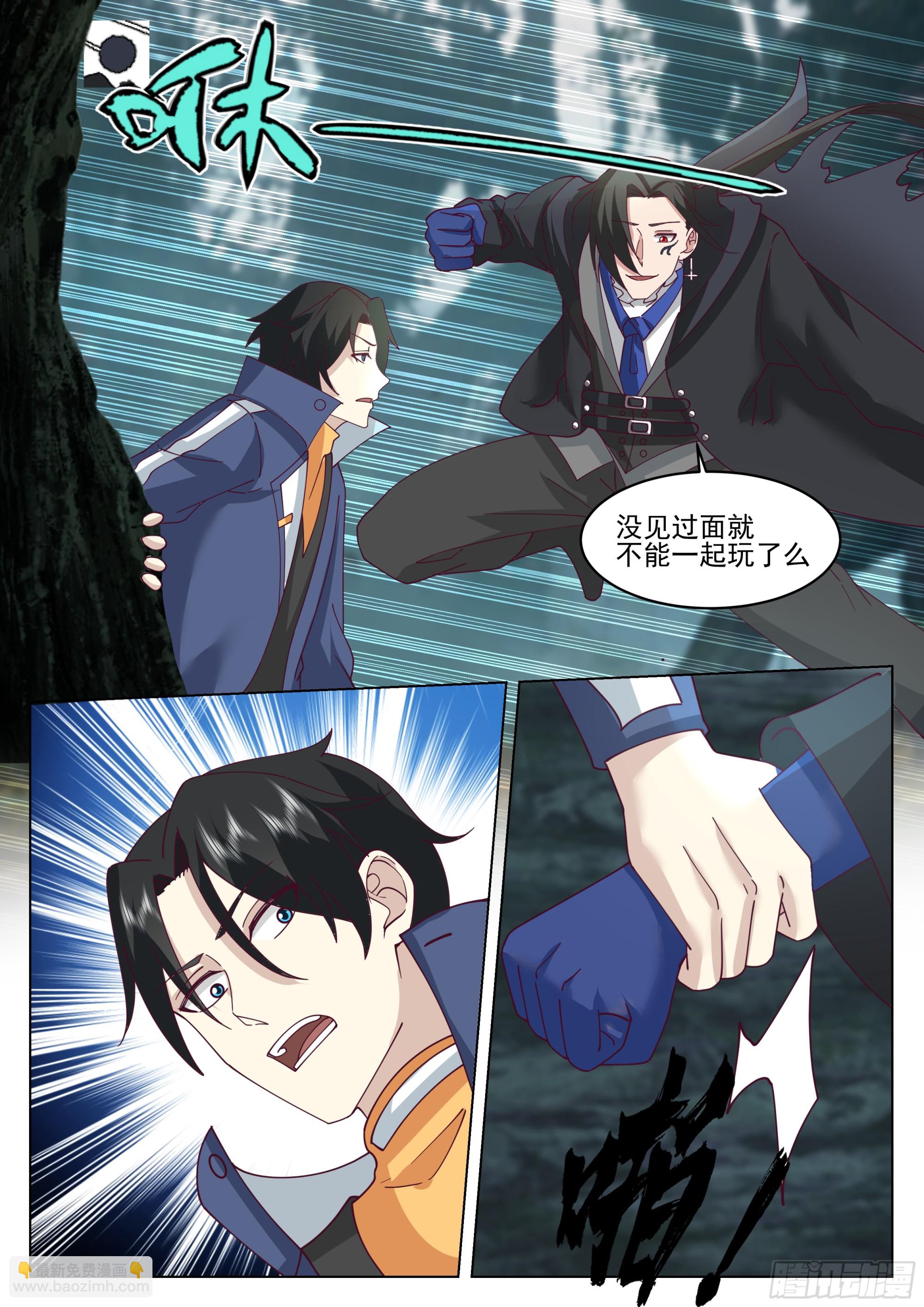 打个招呼-第77话