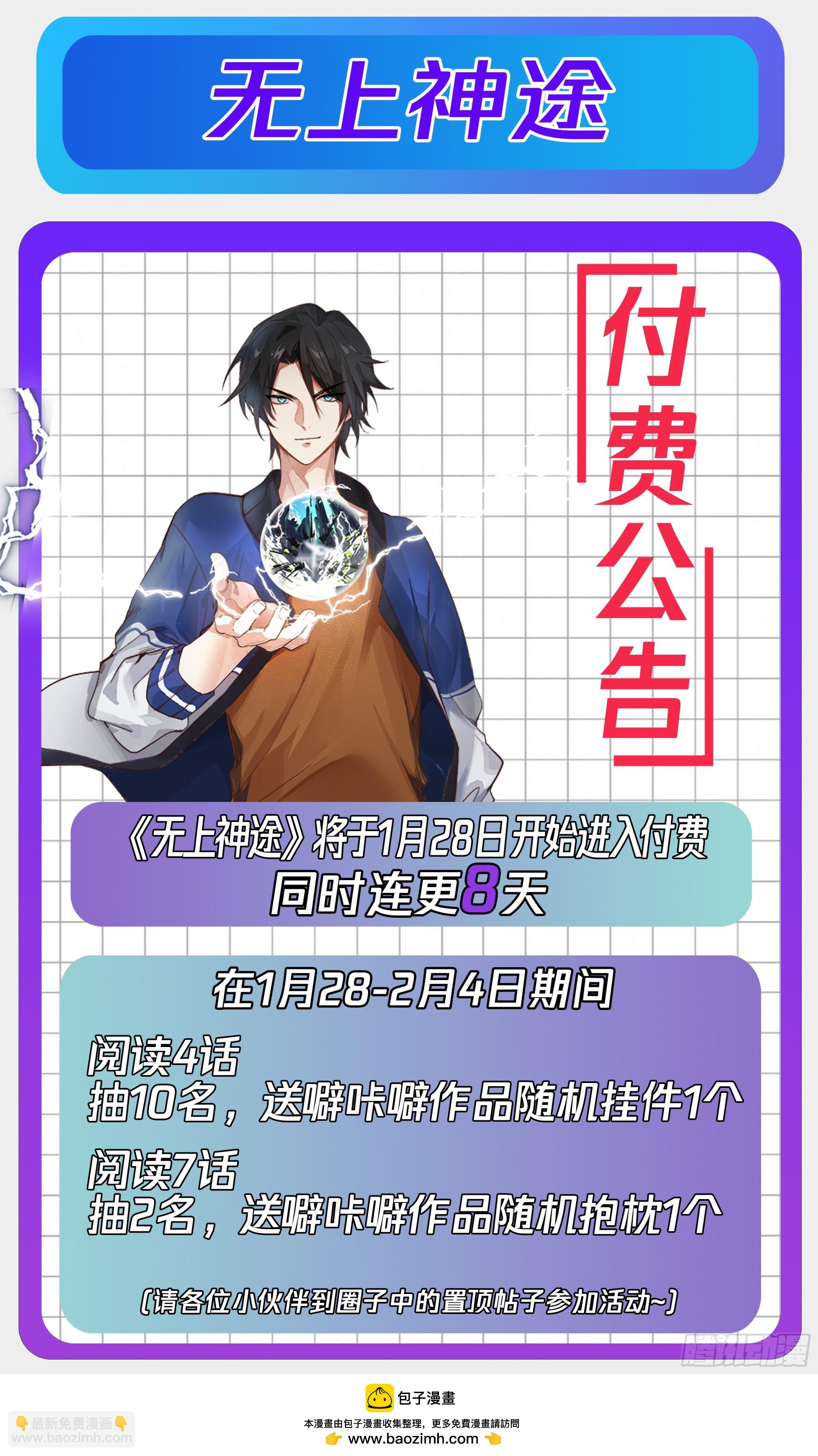 打个招呼-第77话