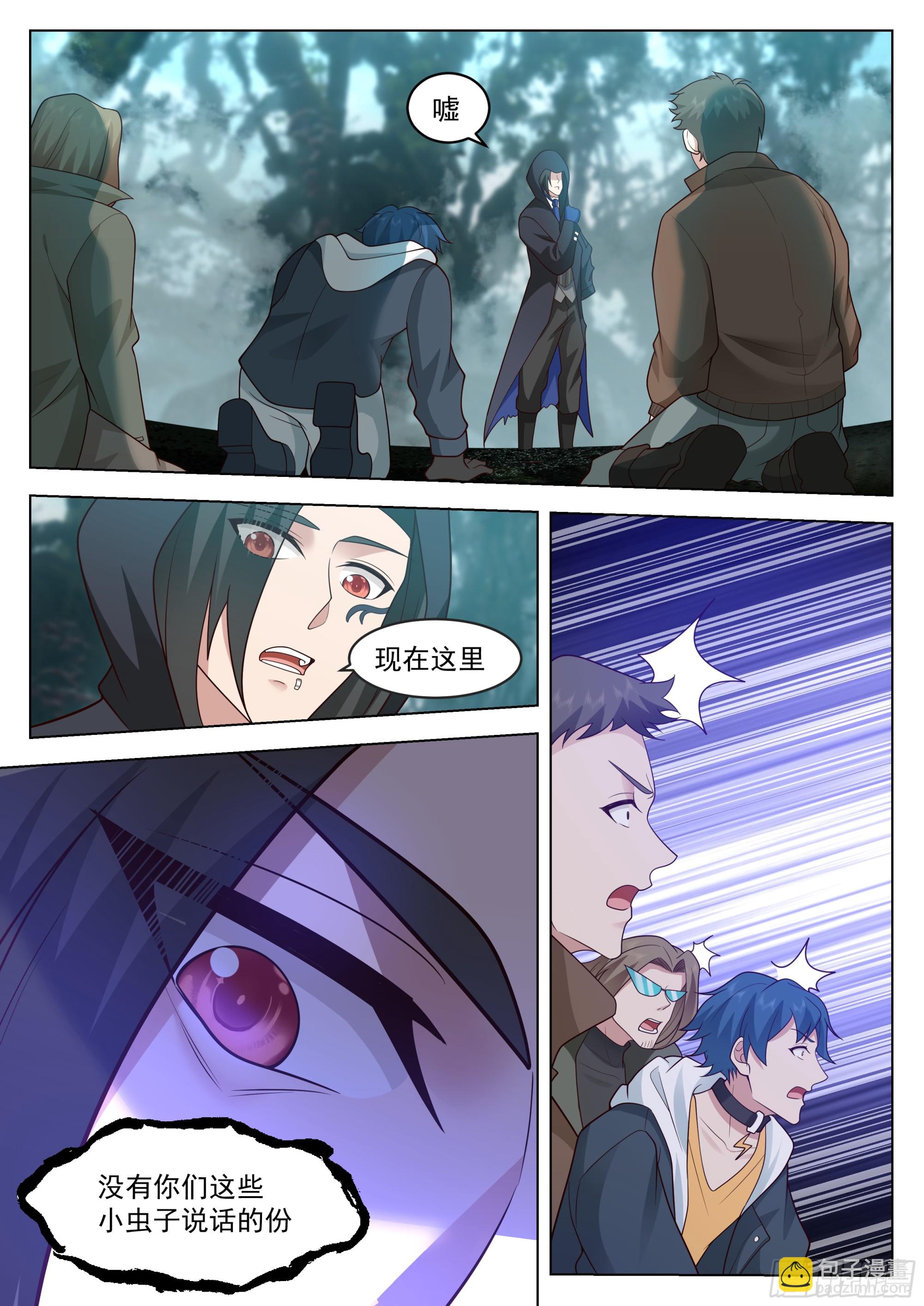 打个招呼-第77话