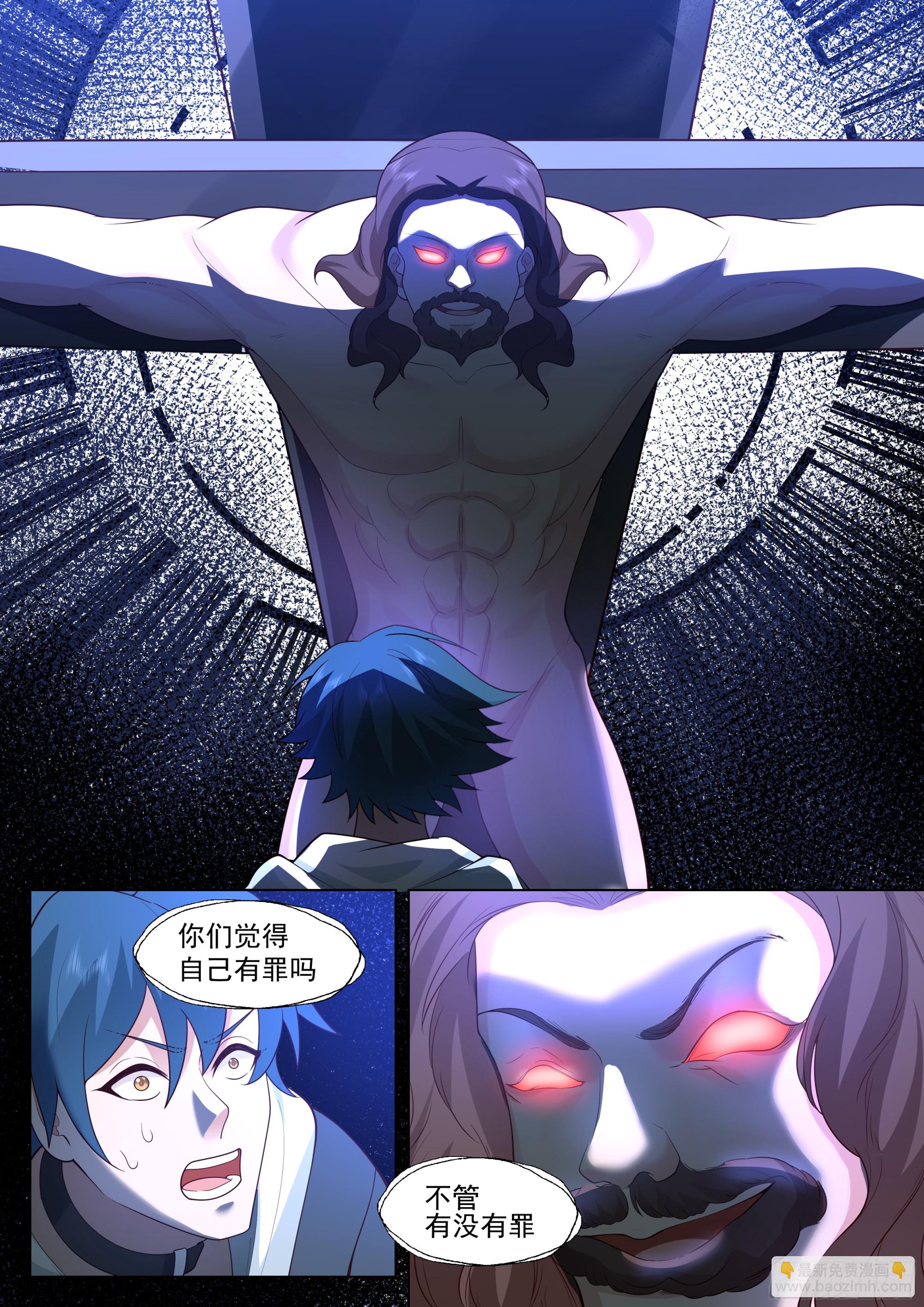 打个招呼-第77话