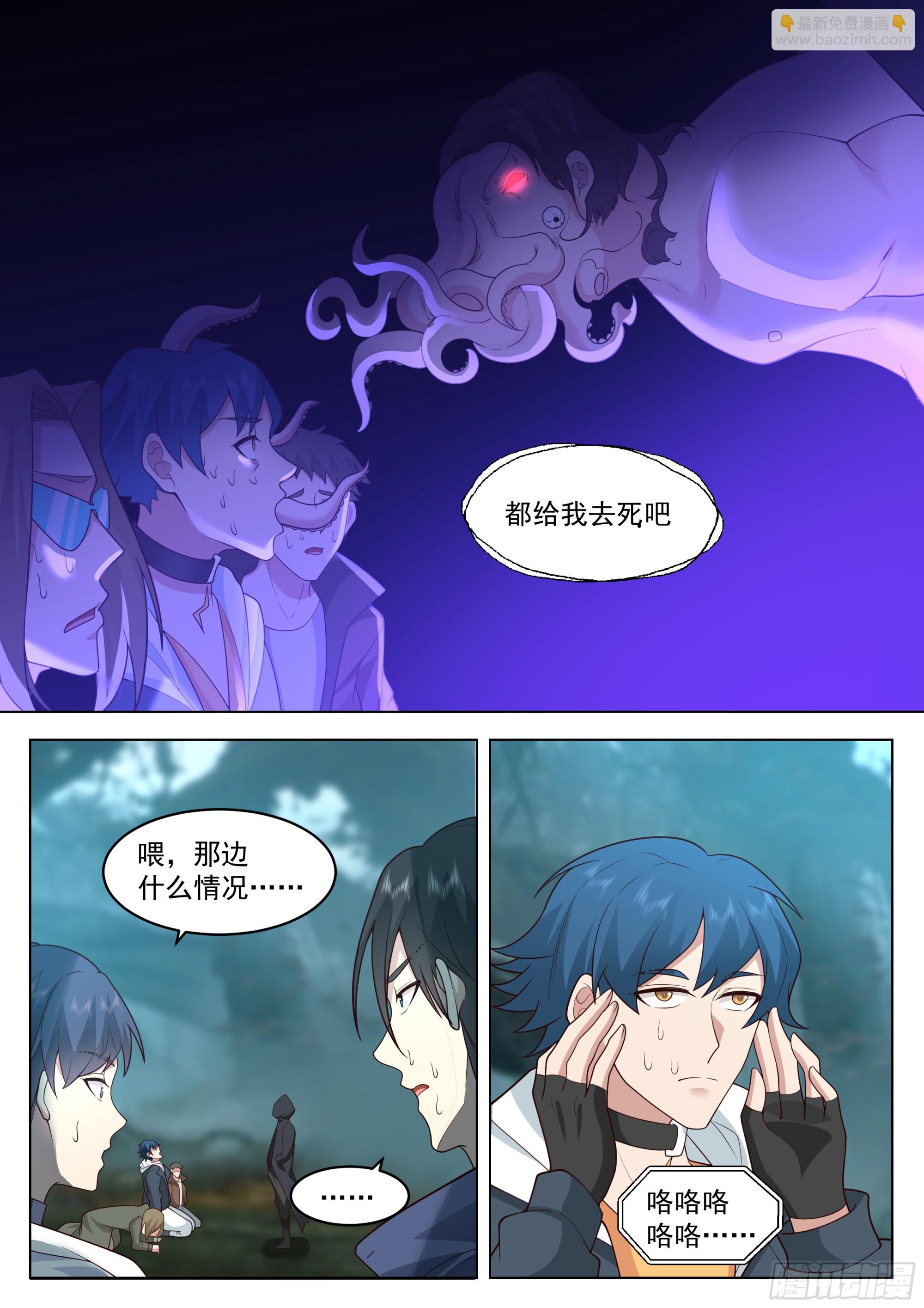 打个招呼-第77话