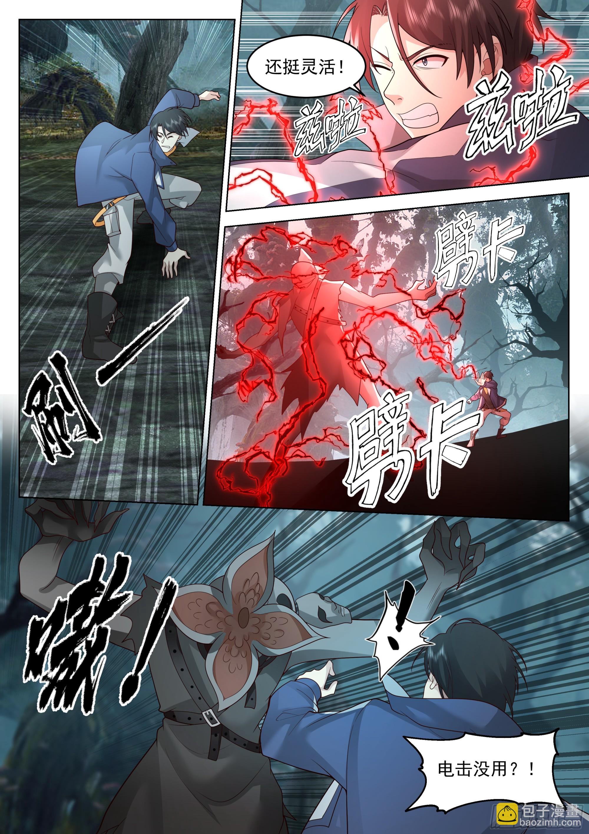 :拥有的力量-第79话