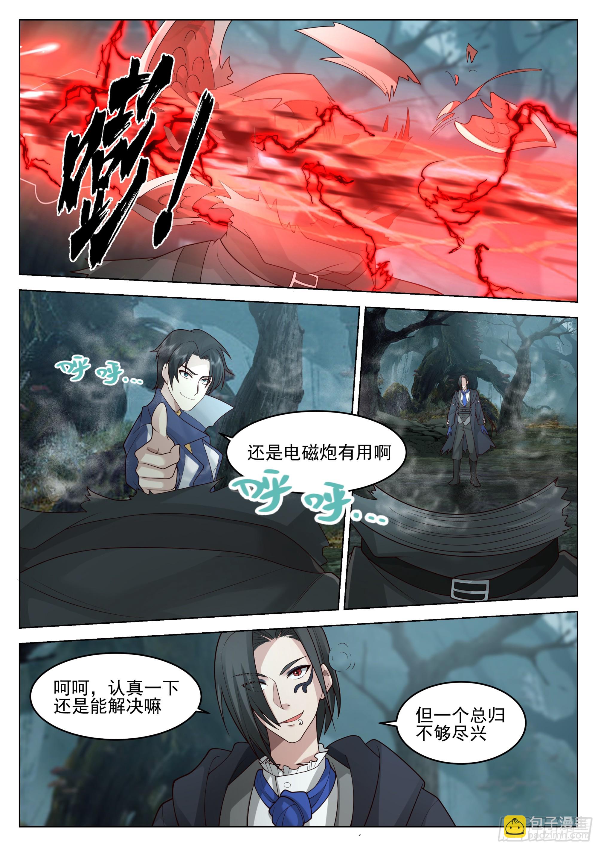 :拥有的力量-第79话