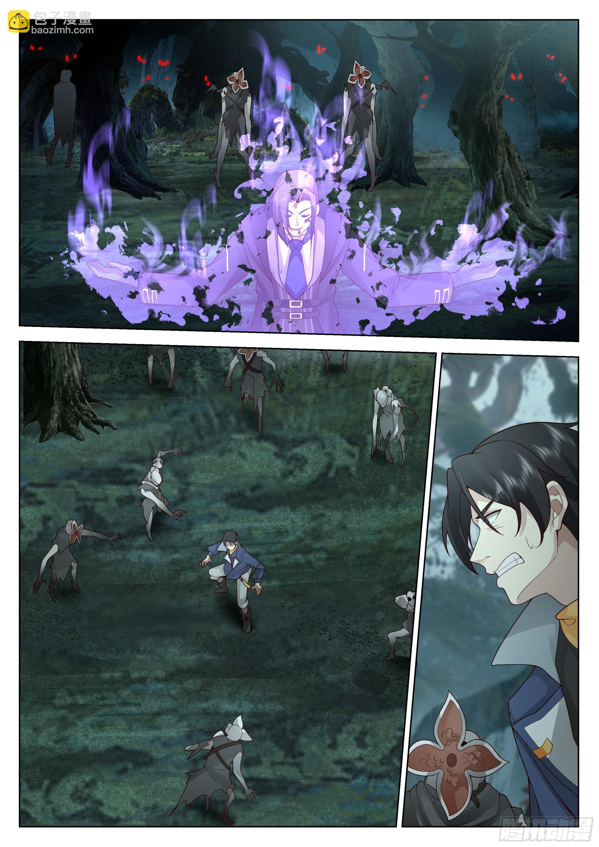 :拥有的力量-第79话