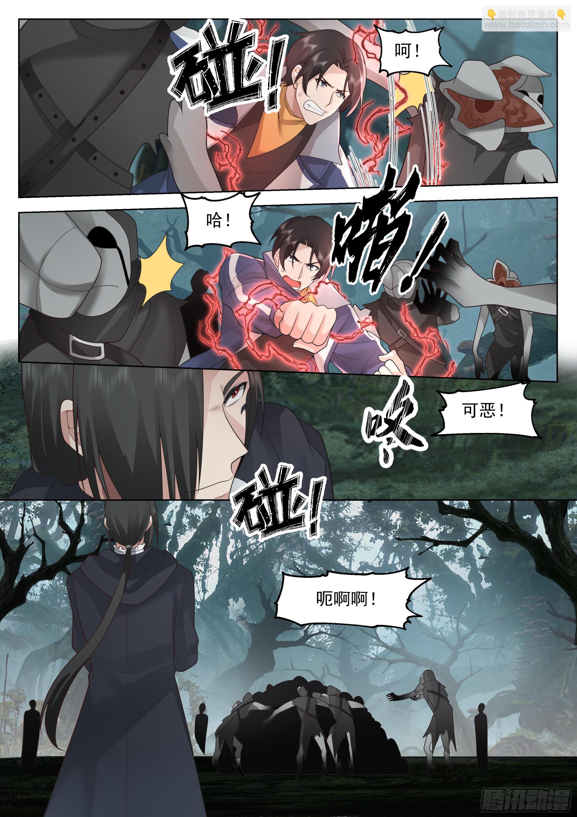 :拥有的力量-第79话