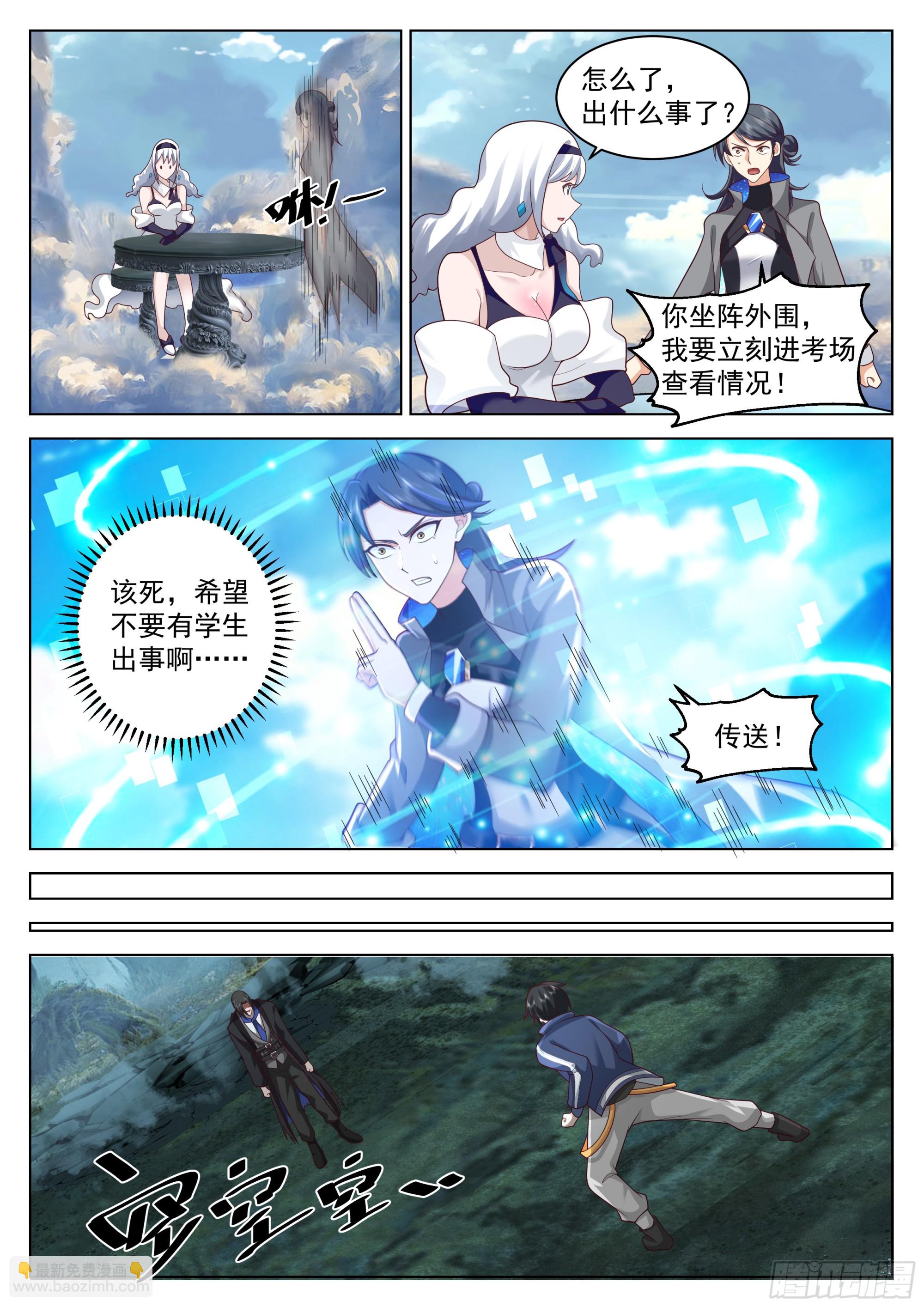 :拥有的力量-第79话