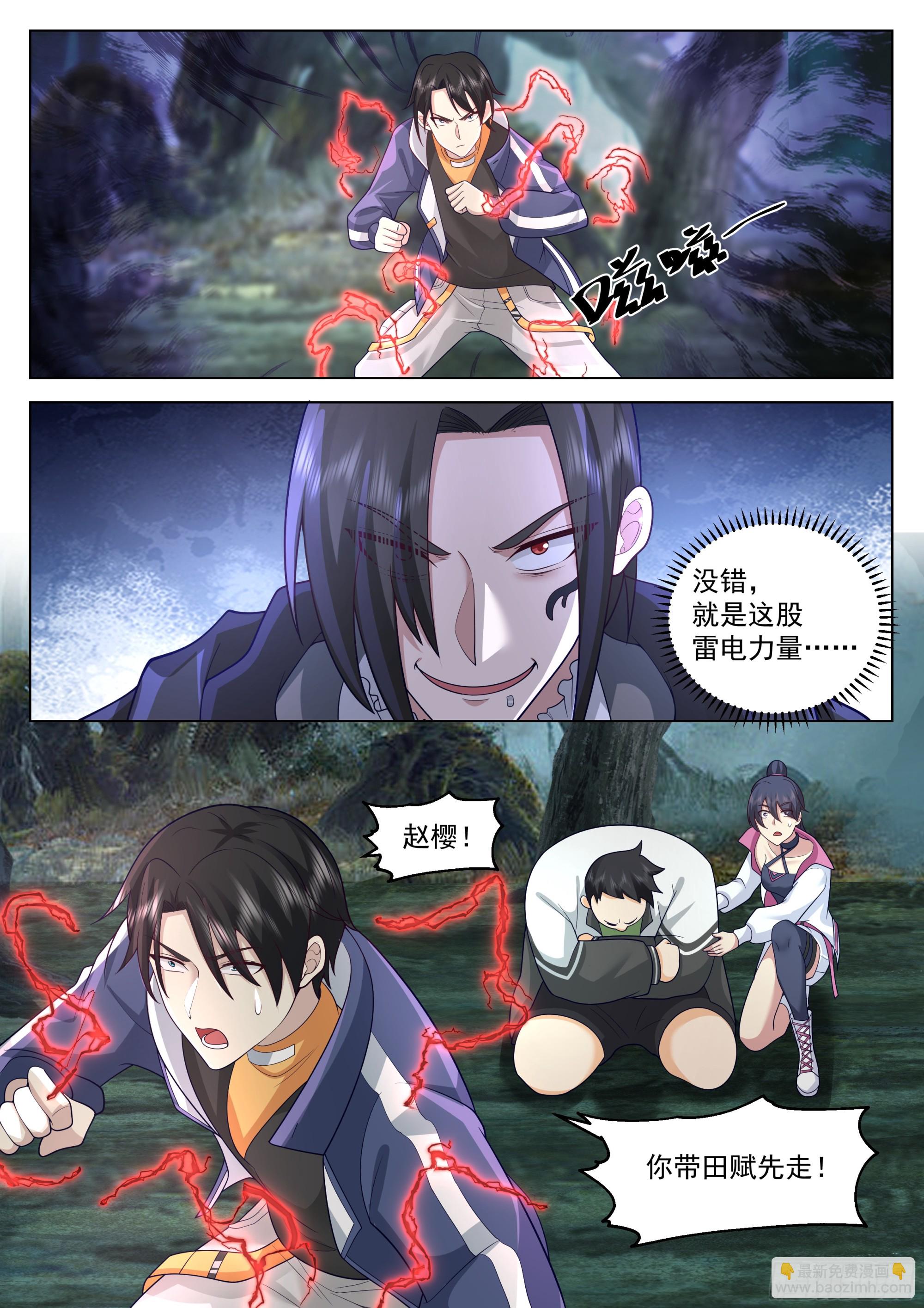 :拥有的力量-第79话