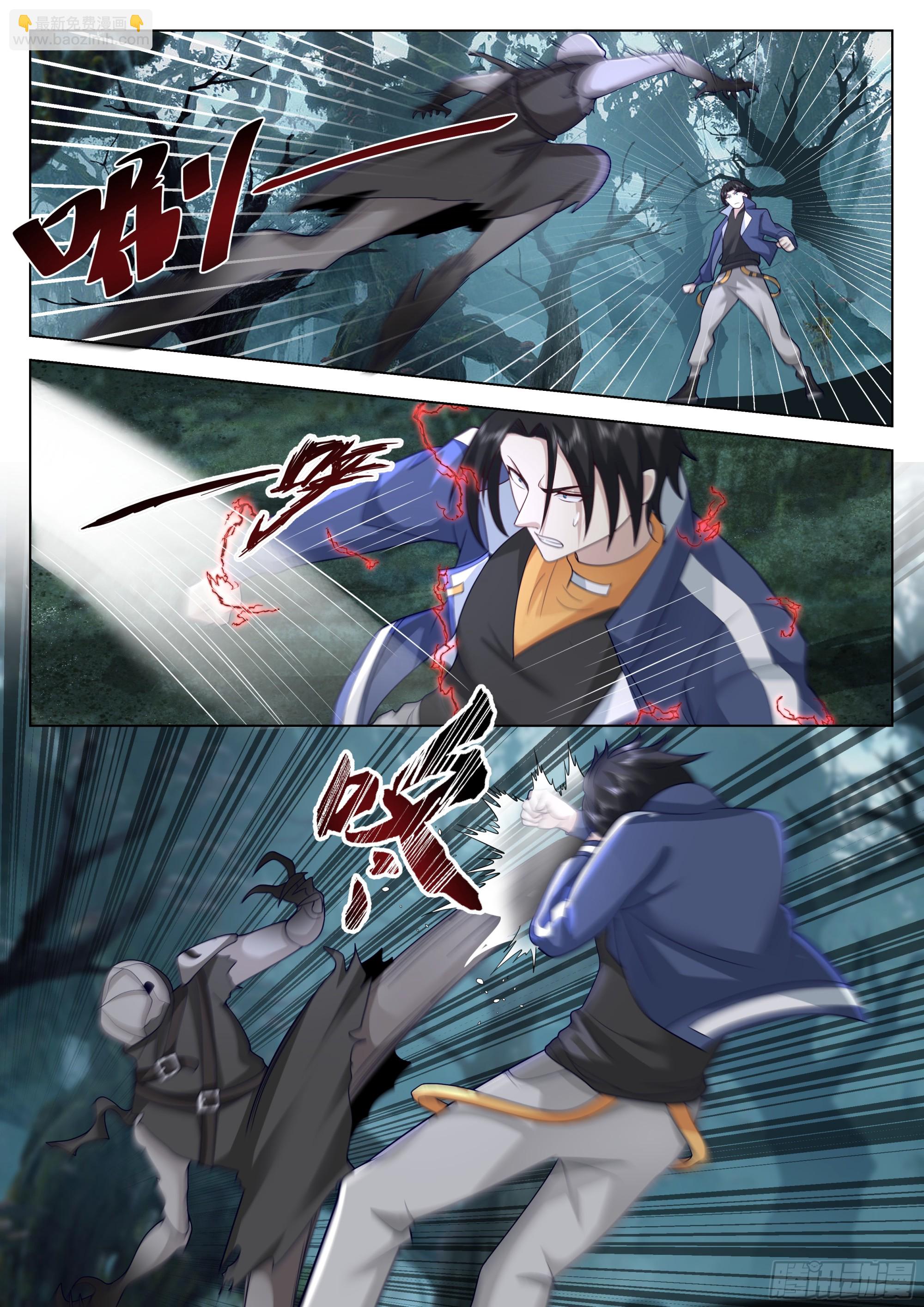 :拥有的力量-第79话