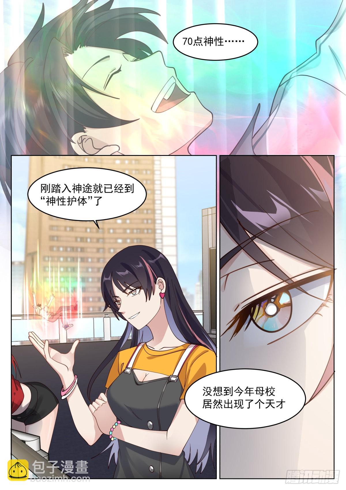 耀眼黎苍-第9话