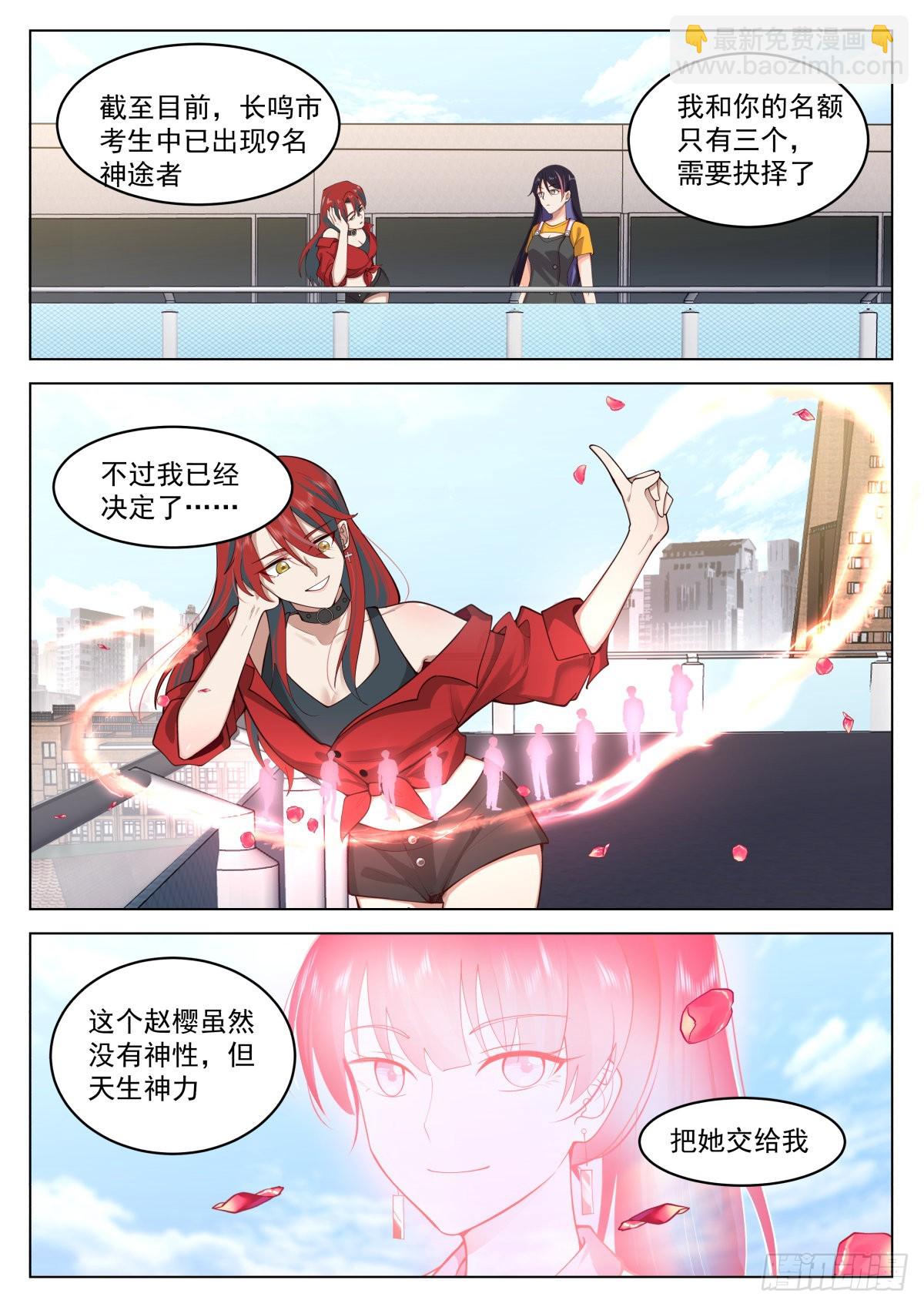 耀眼黎苍-第9话