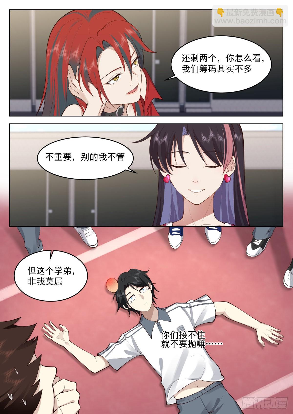 耀眼黎苍-第9话