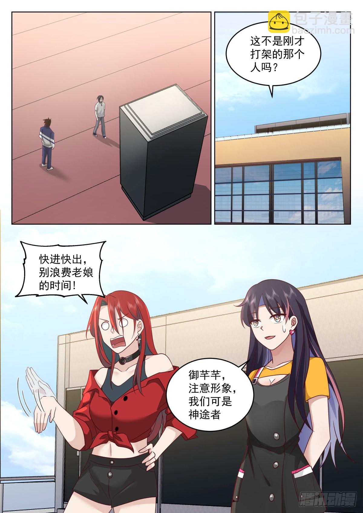 耀眼黎苍-第9话