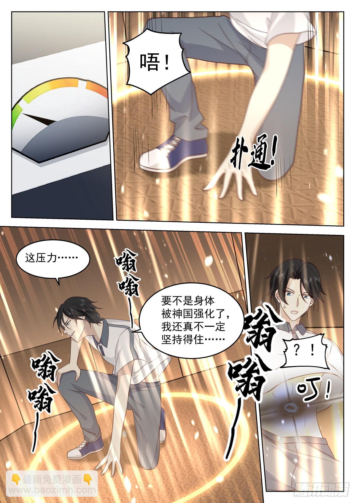 耀眼黎苍-第9话