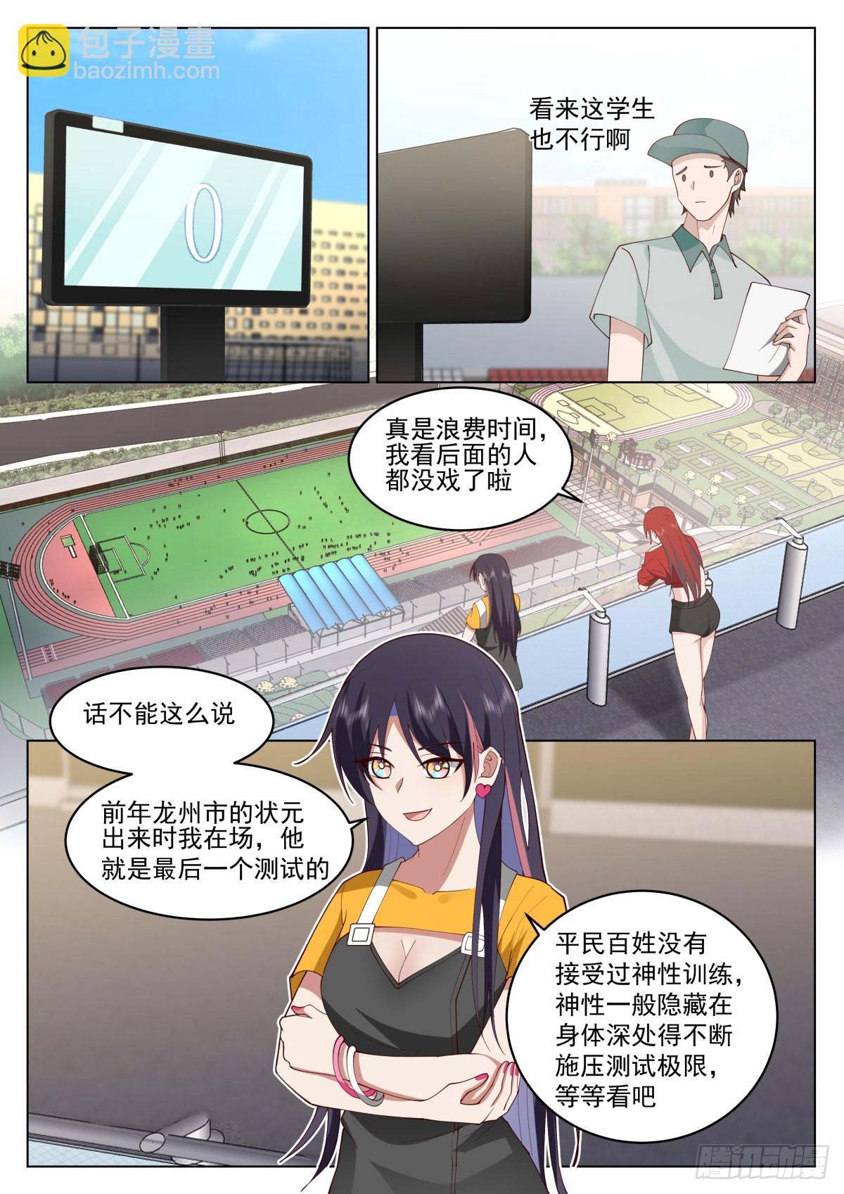 耀眼黎苍-第9话