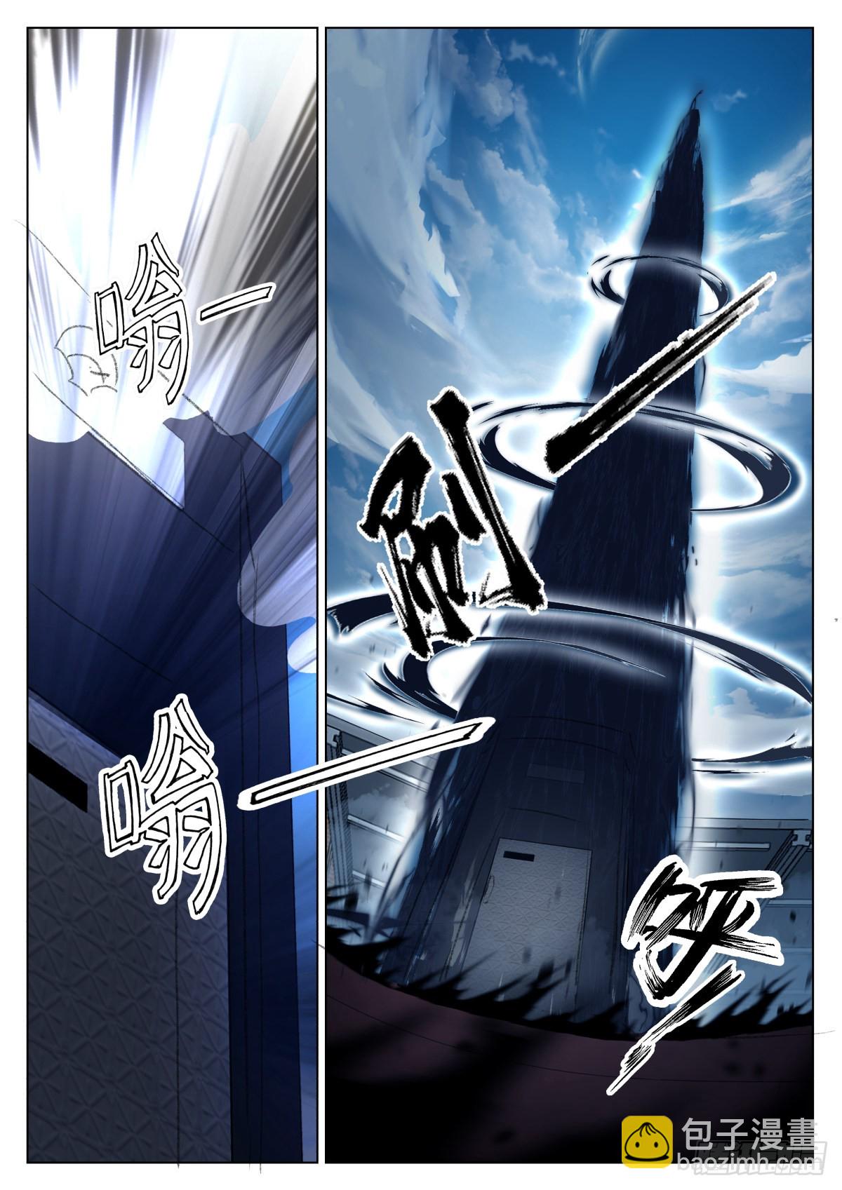 耀眼黎苍-第9话