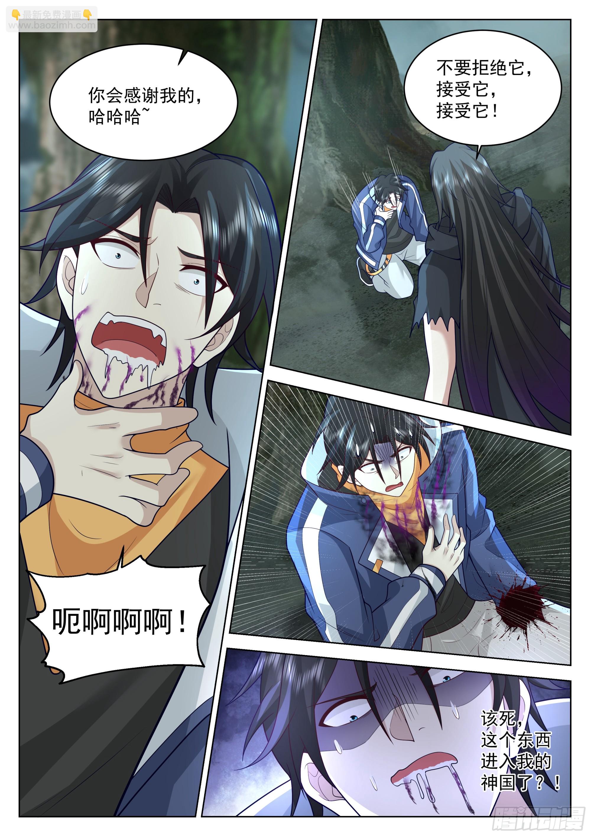 红色邪祟变异！？-第81话