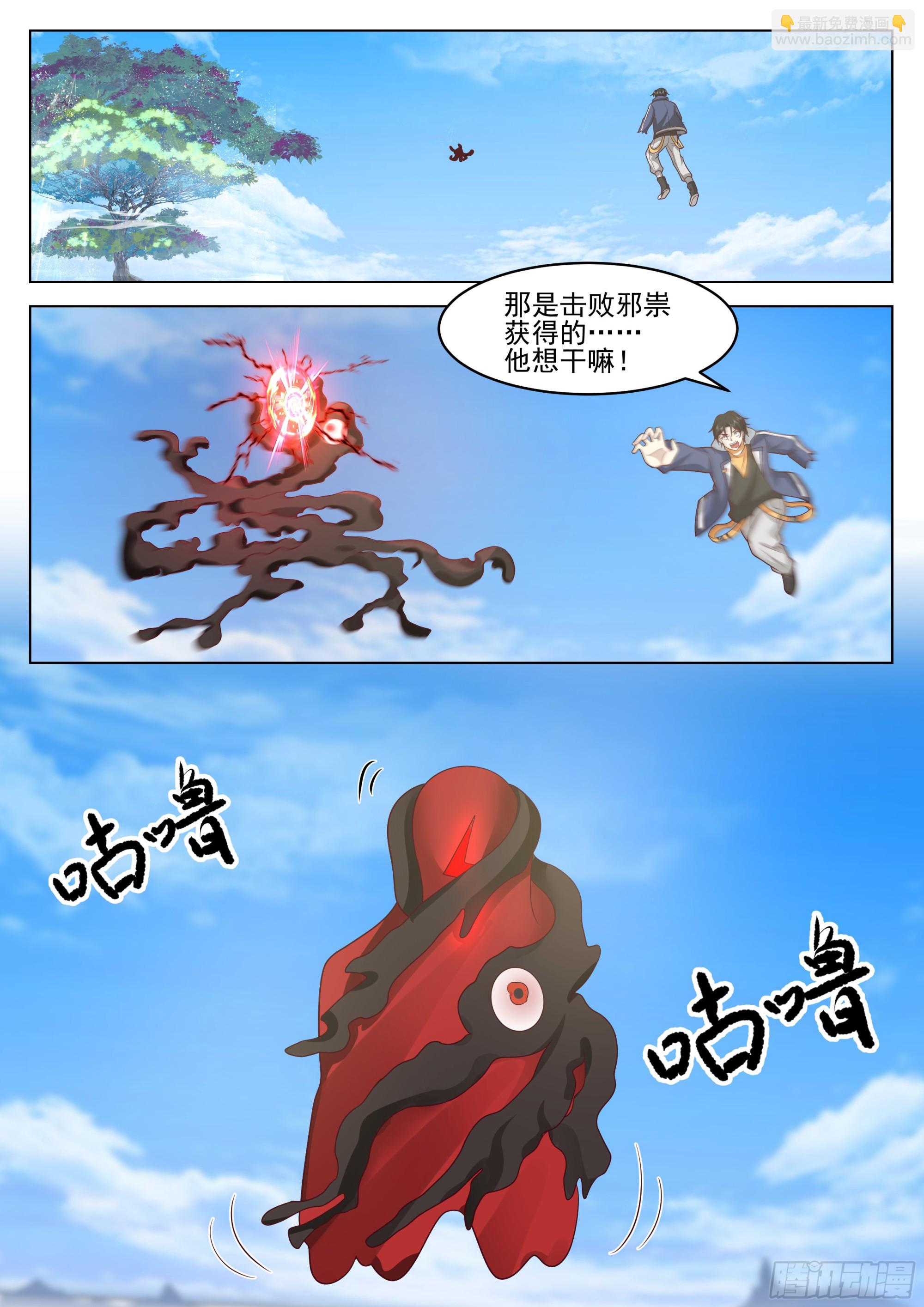 红色邪祟变异！？-第81话