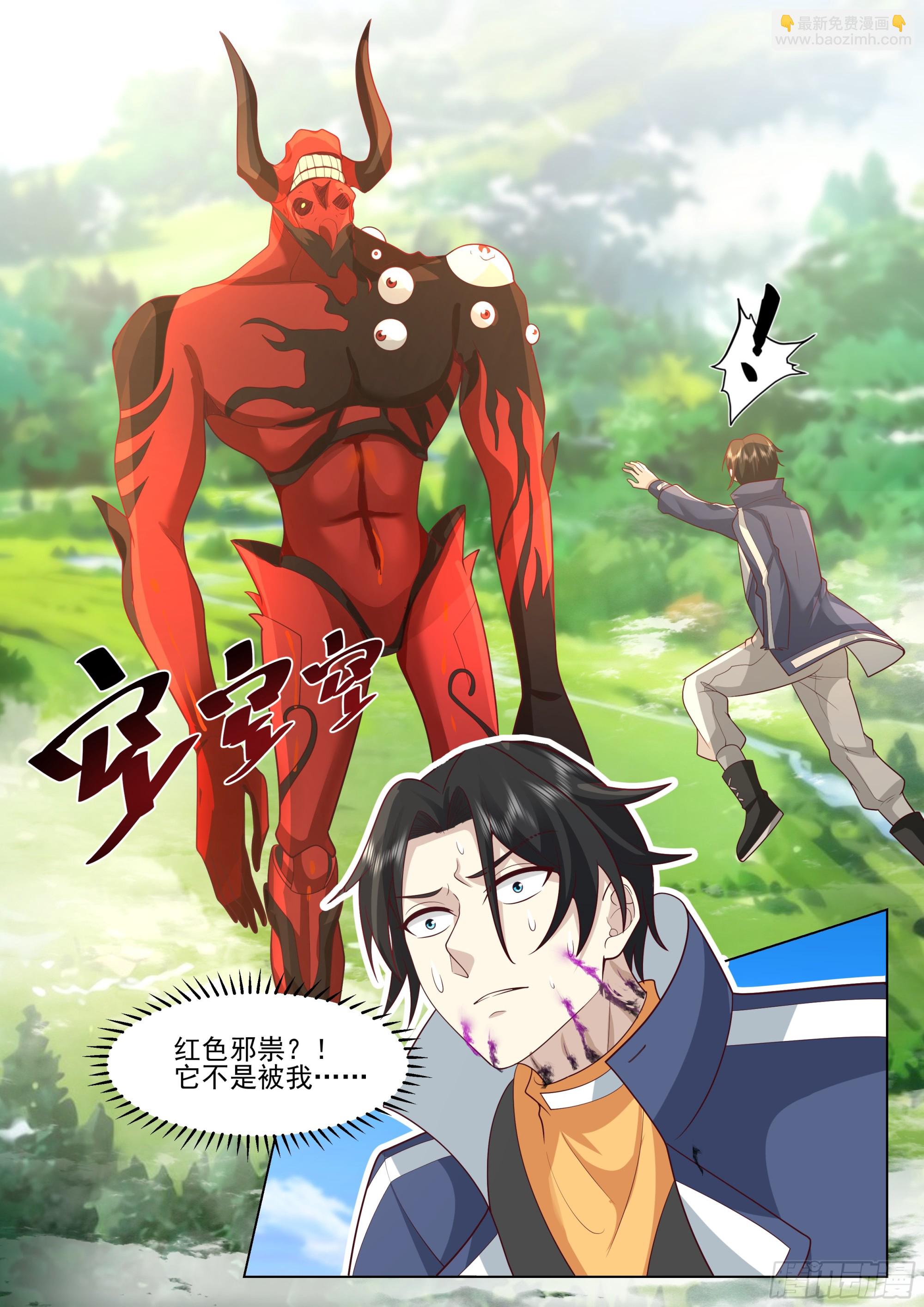 红色邪祟变异！？-第81话