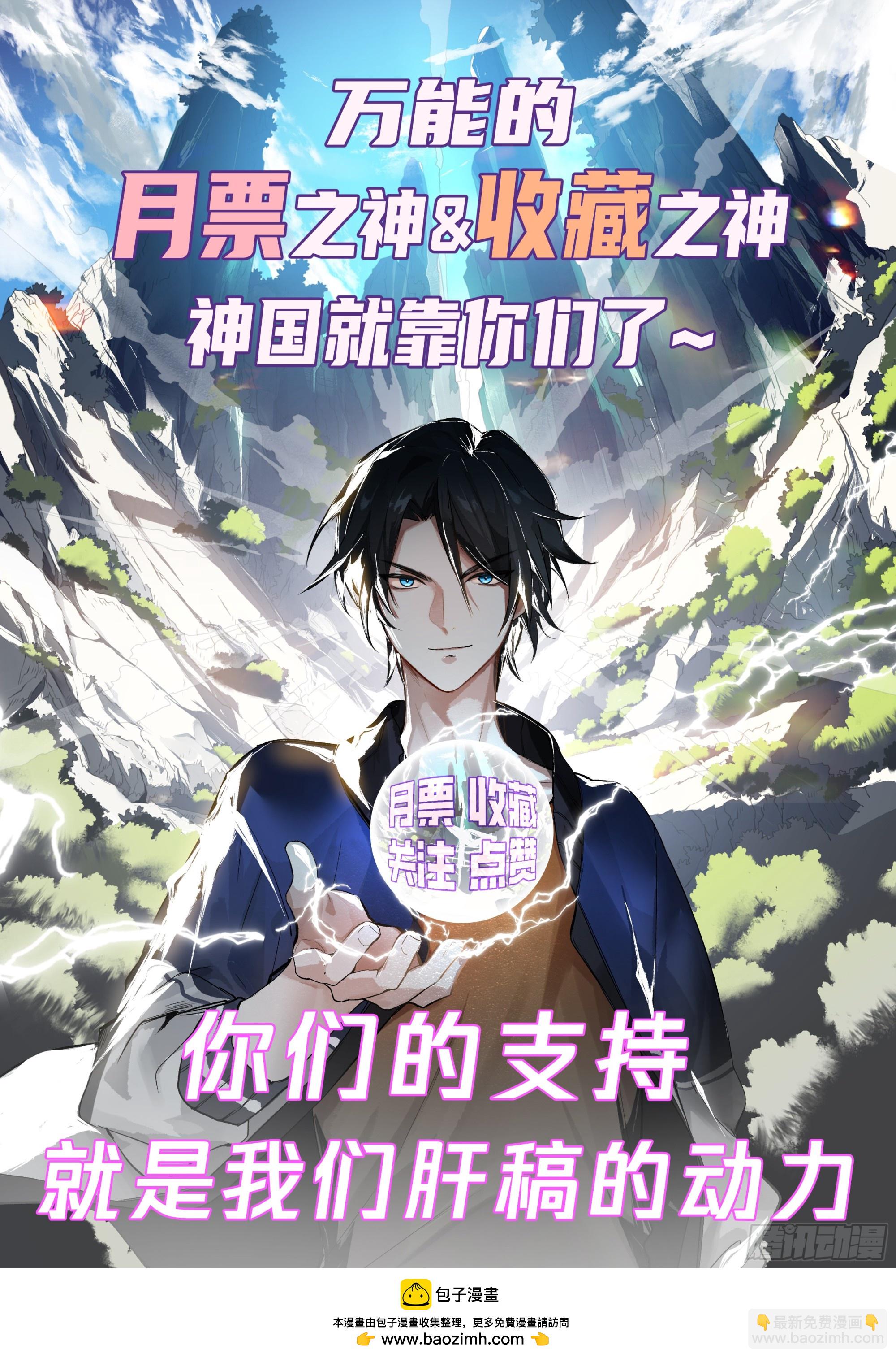 红色邪祟变异！？-第81话