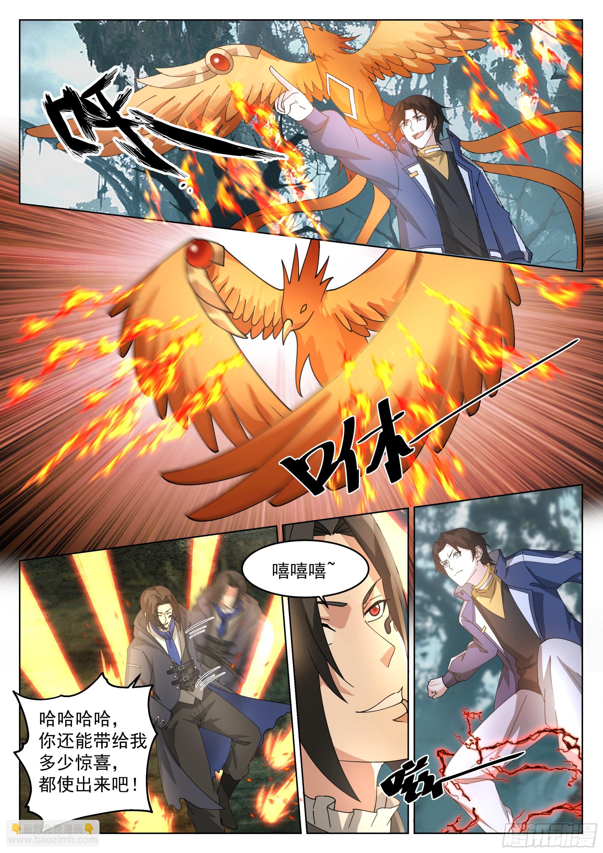 红色邪祟变异！？-第81话