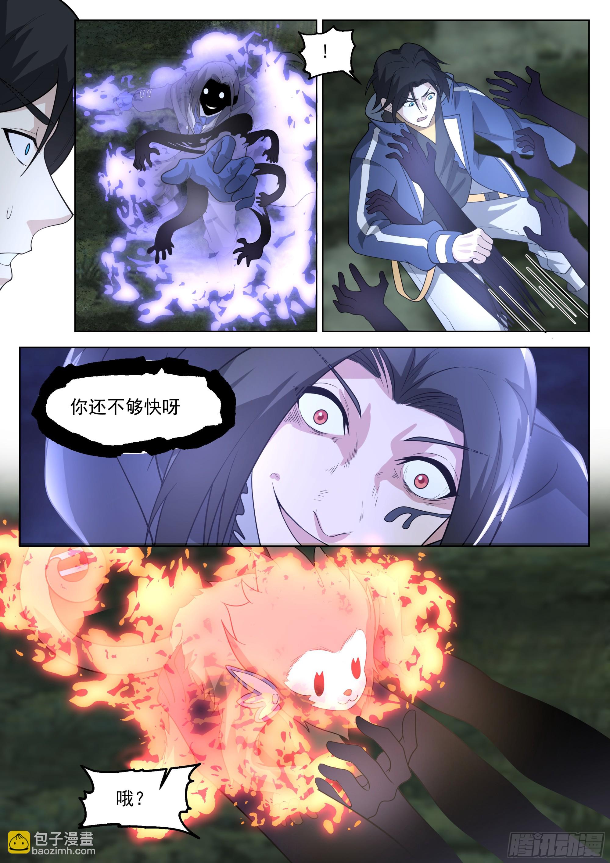 红色邪祟变异！？-第81话