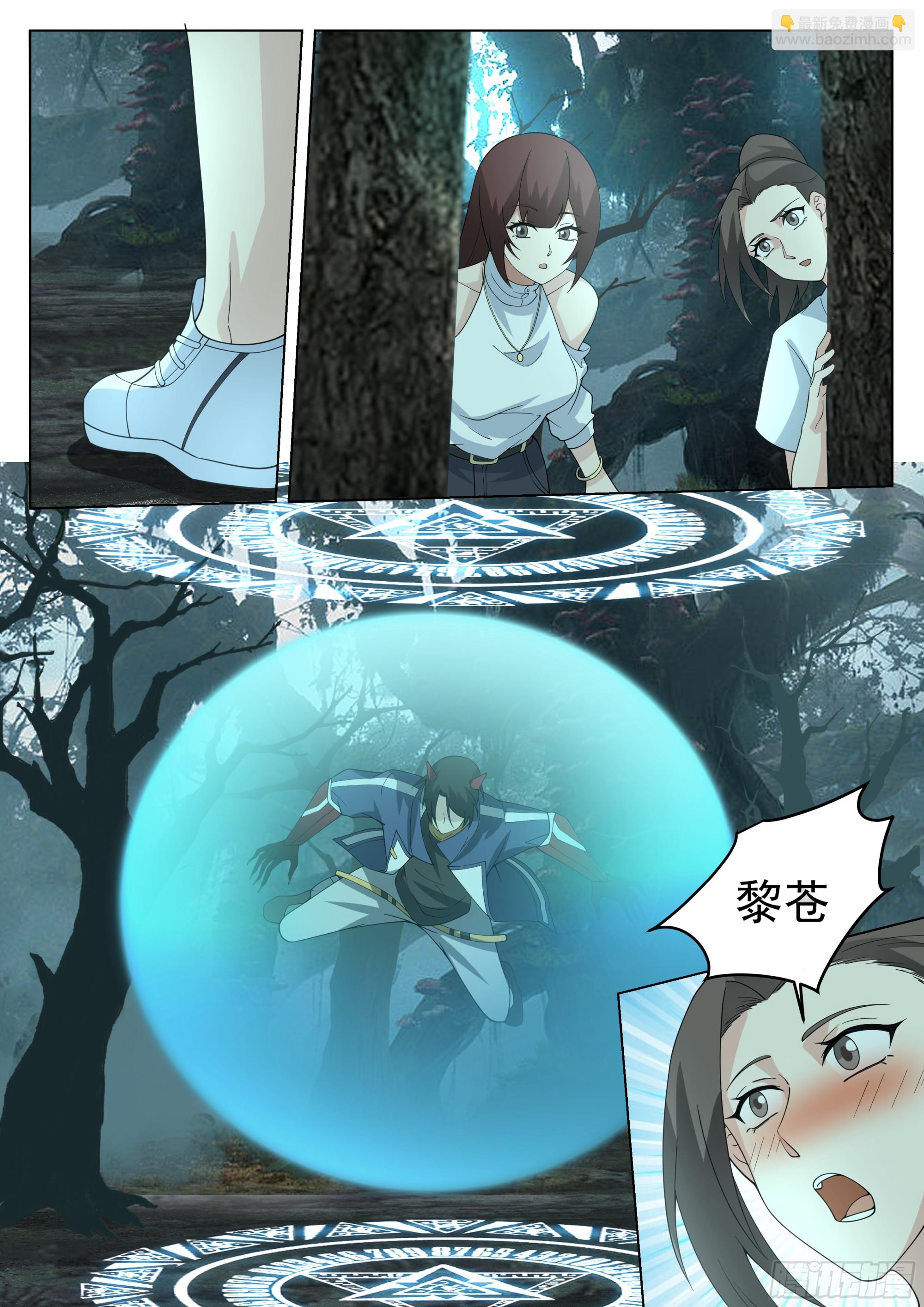 偶遇黎苍-第83话