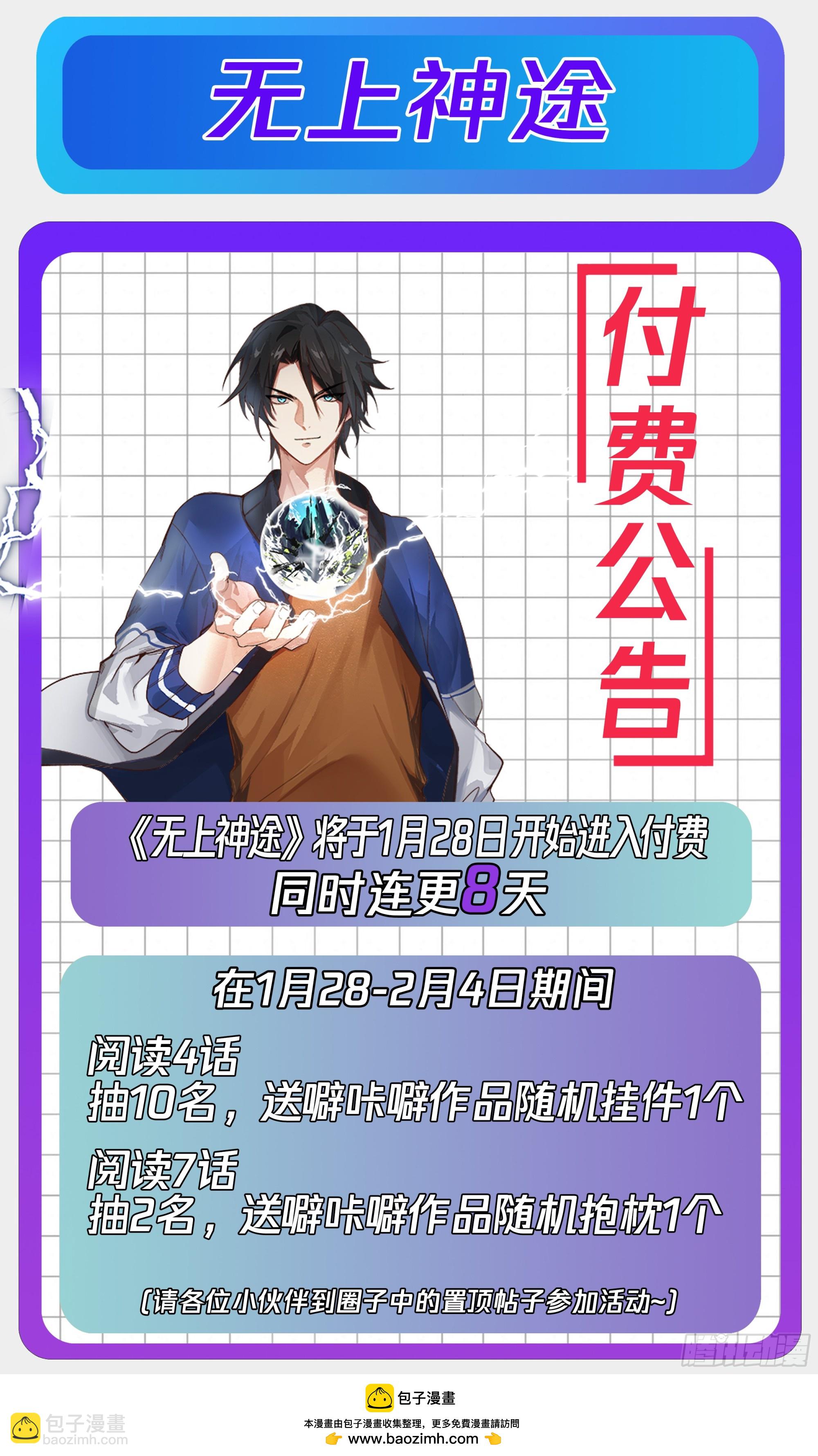 偶遇黎苍-第83话