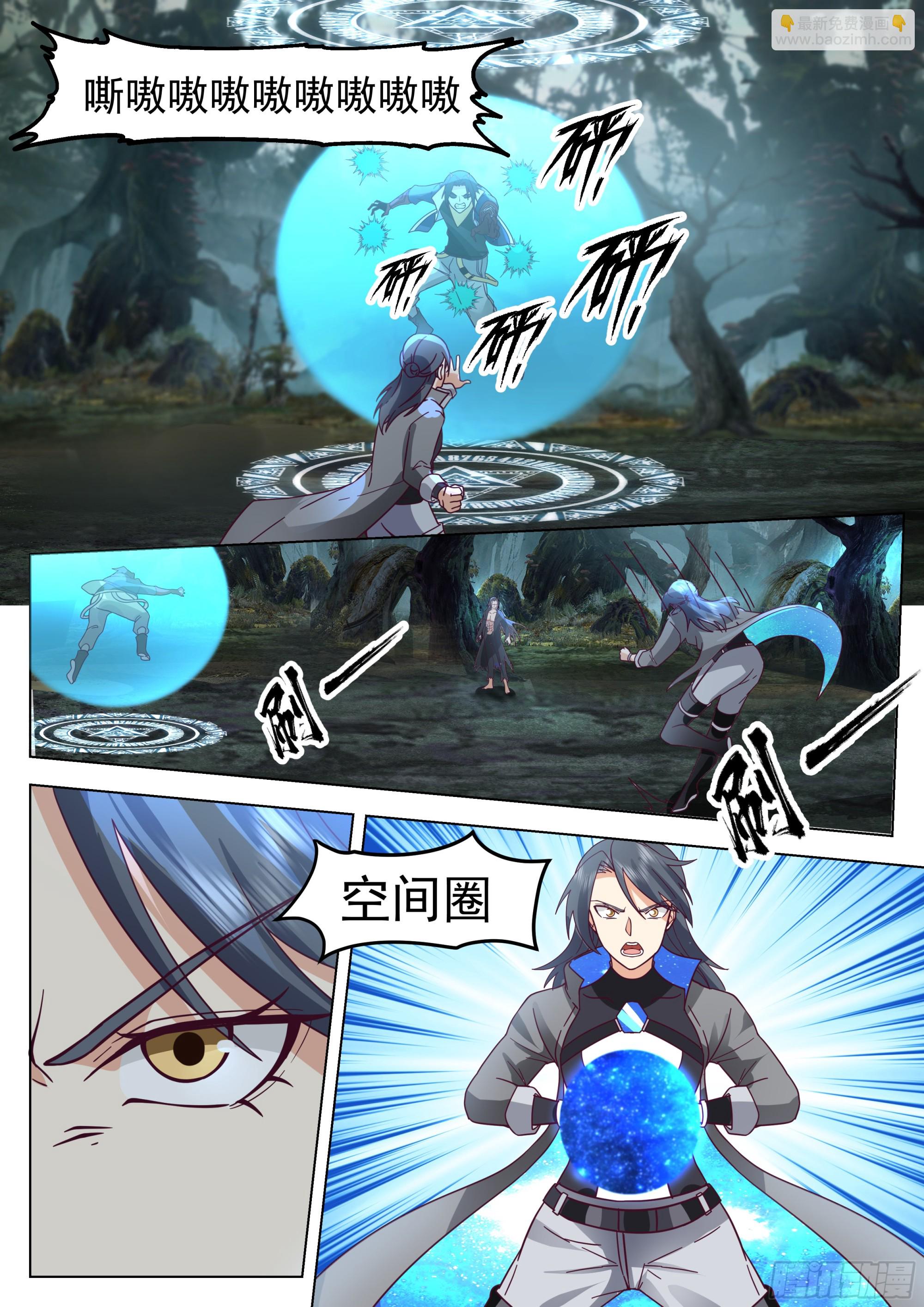 偶遇黎苍-第83话