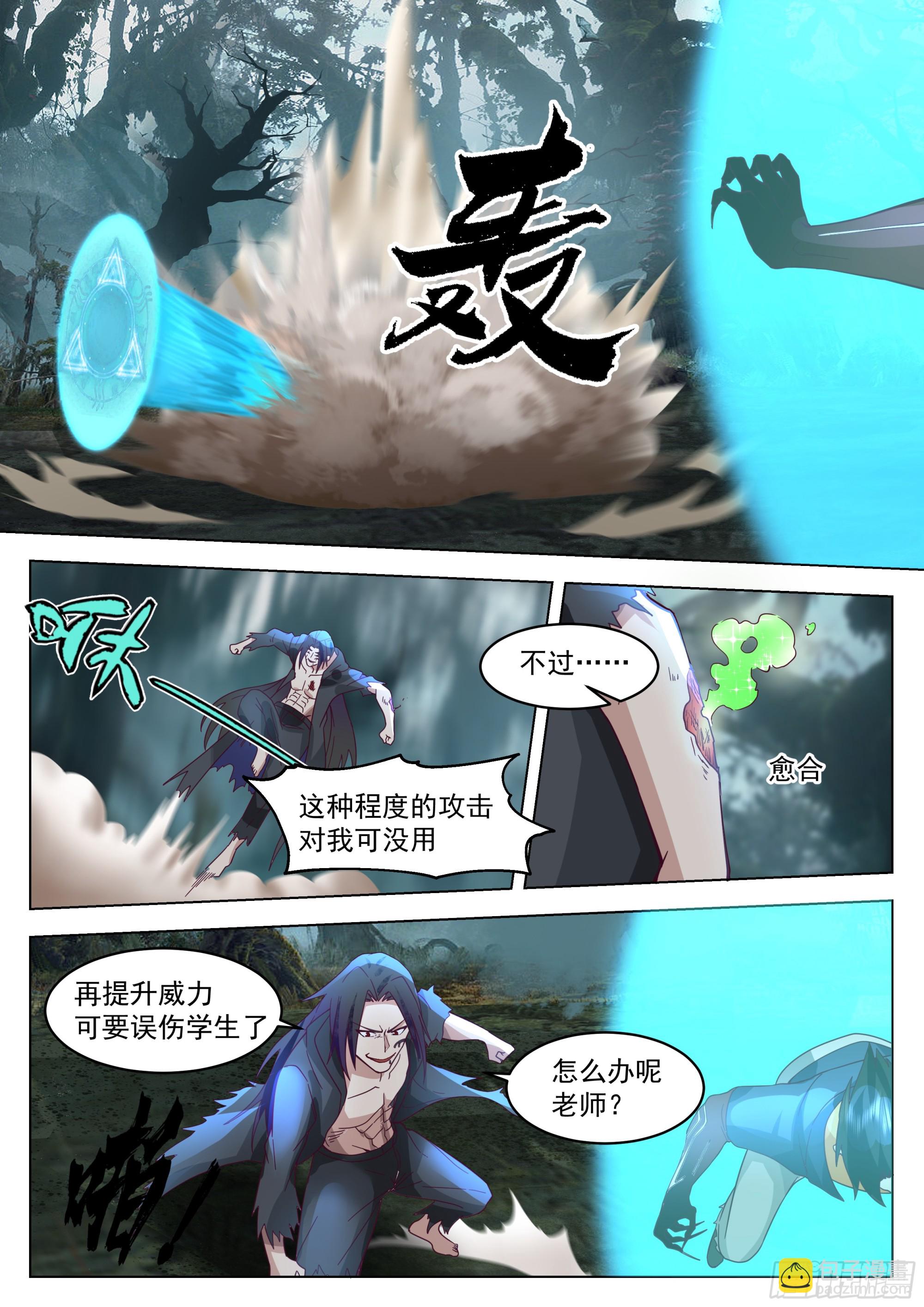 偶遇黎苍-第83话