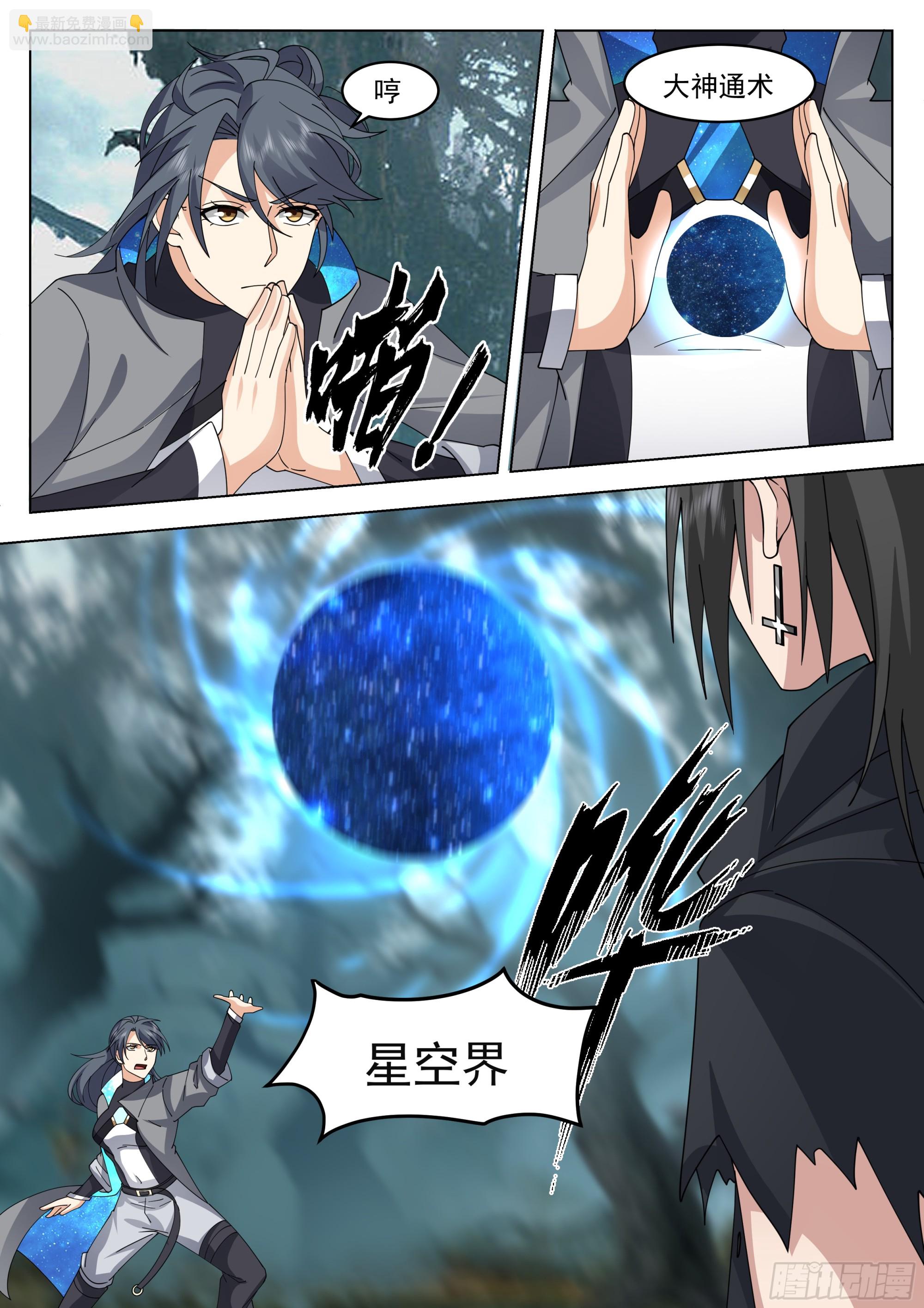 偶遇黎苍-第83话