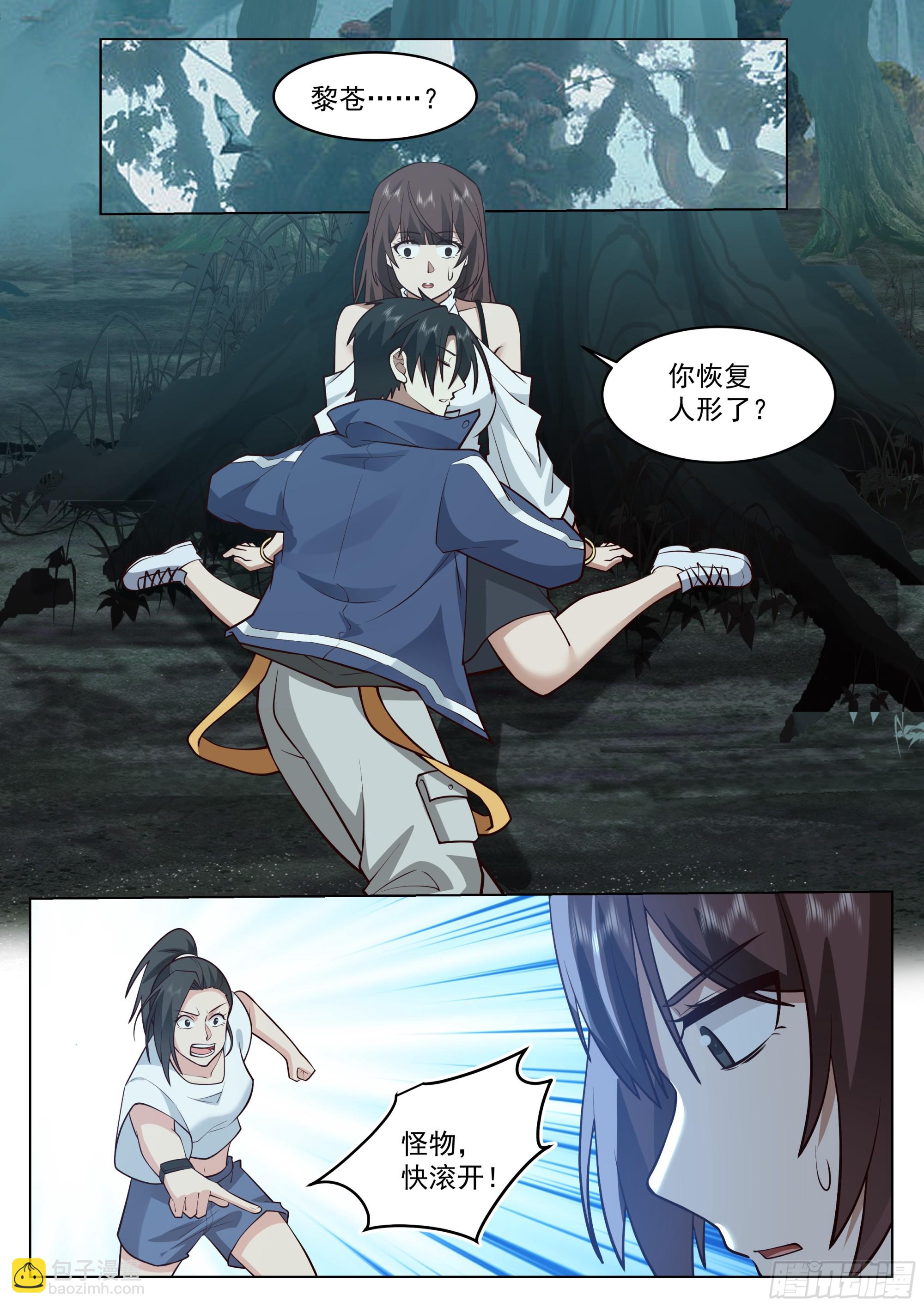 好久不见-第85话