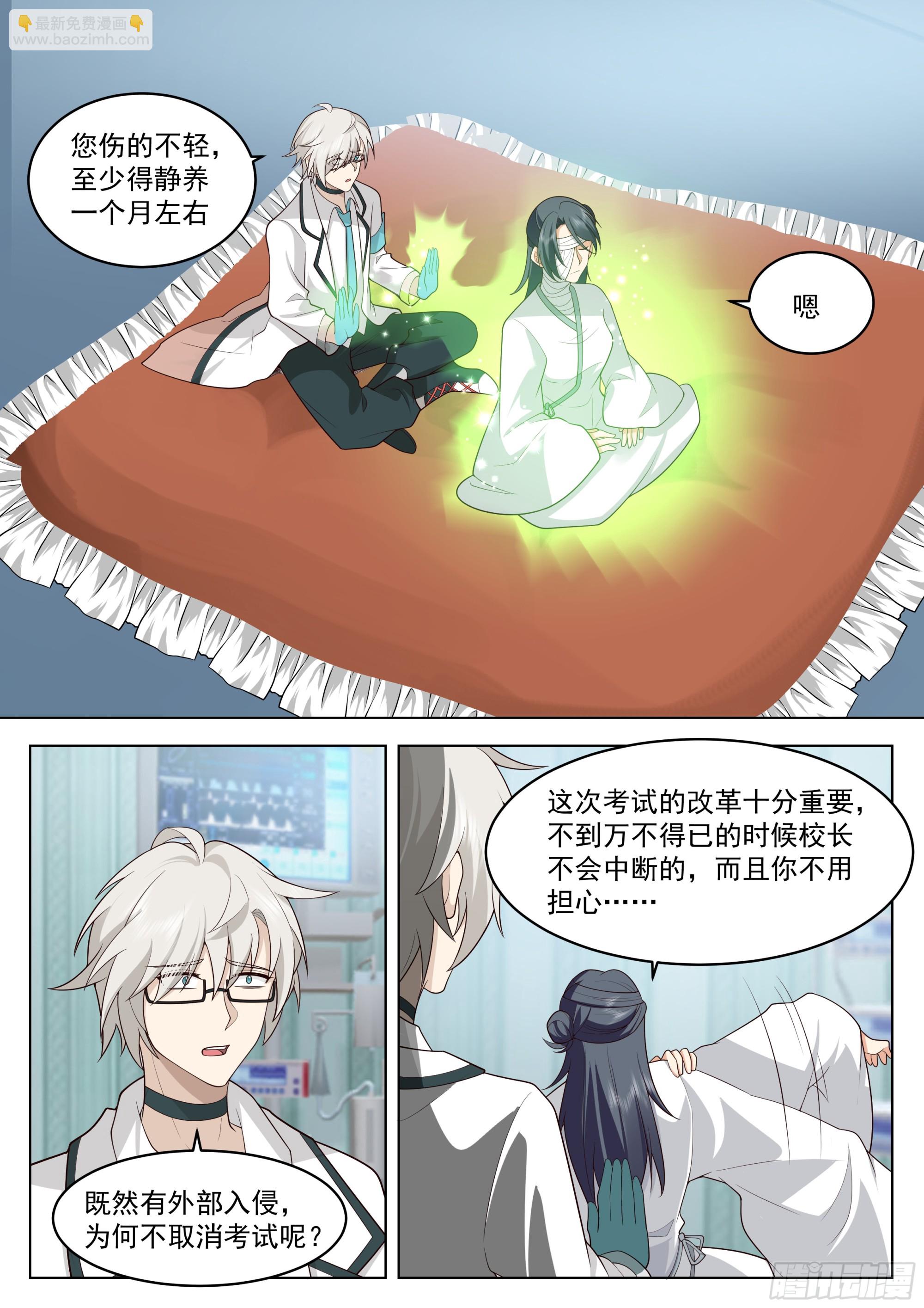 好久不见-第85话