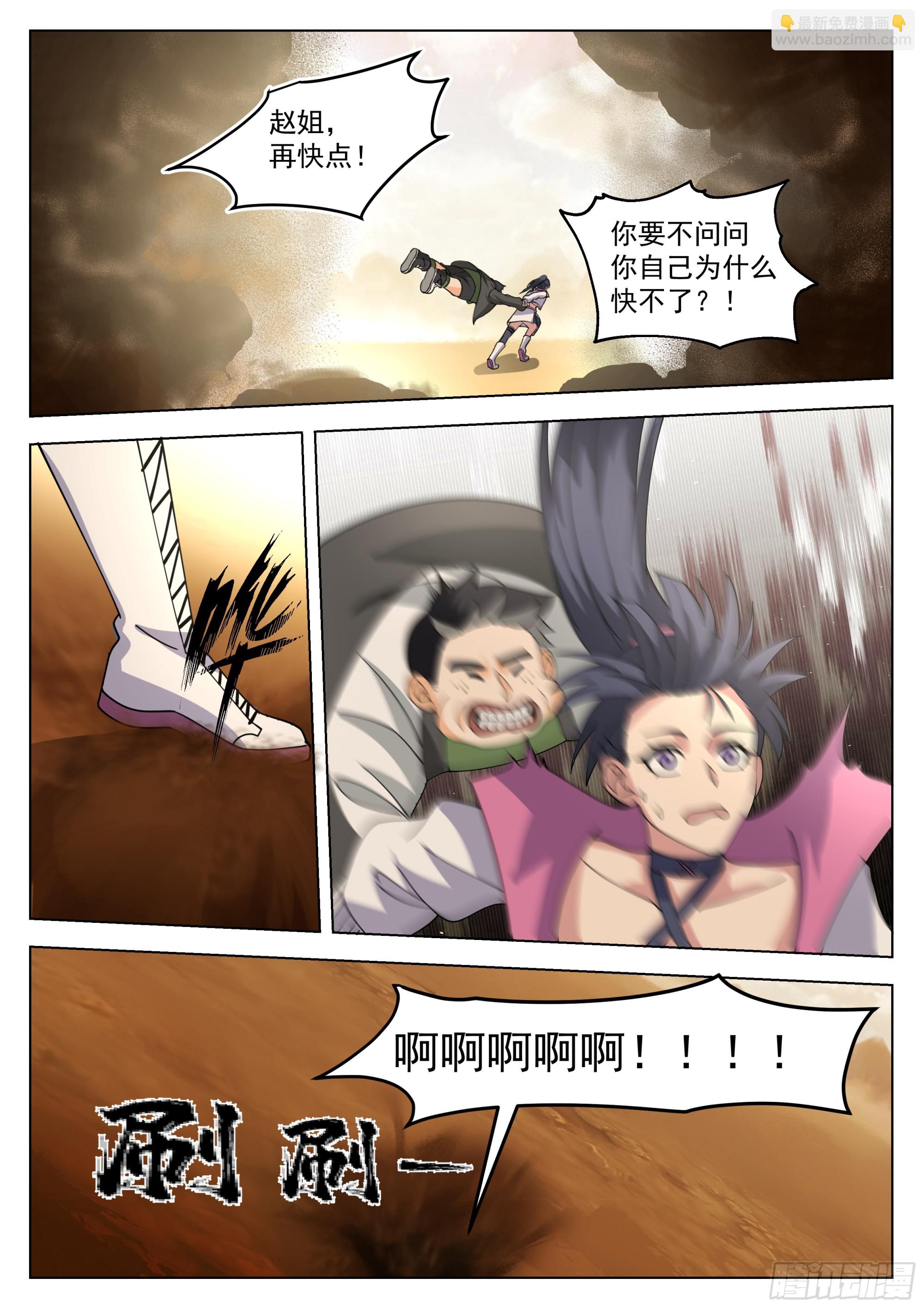 不是懦夫-第87话