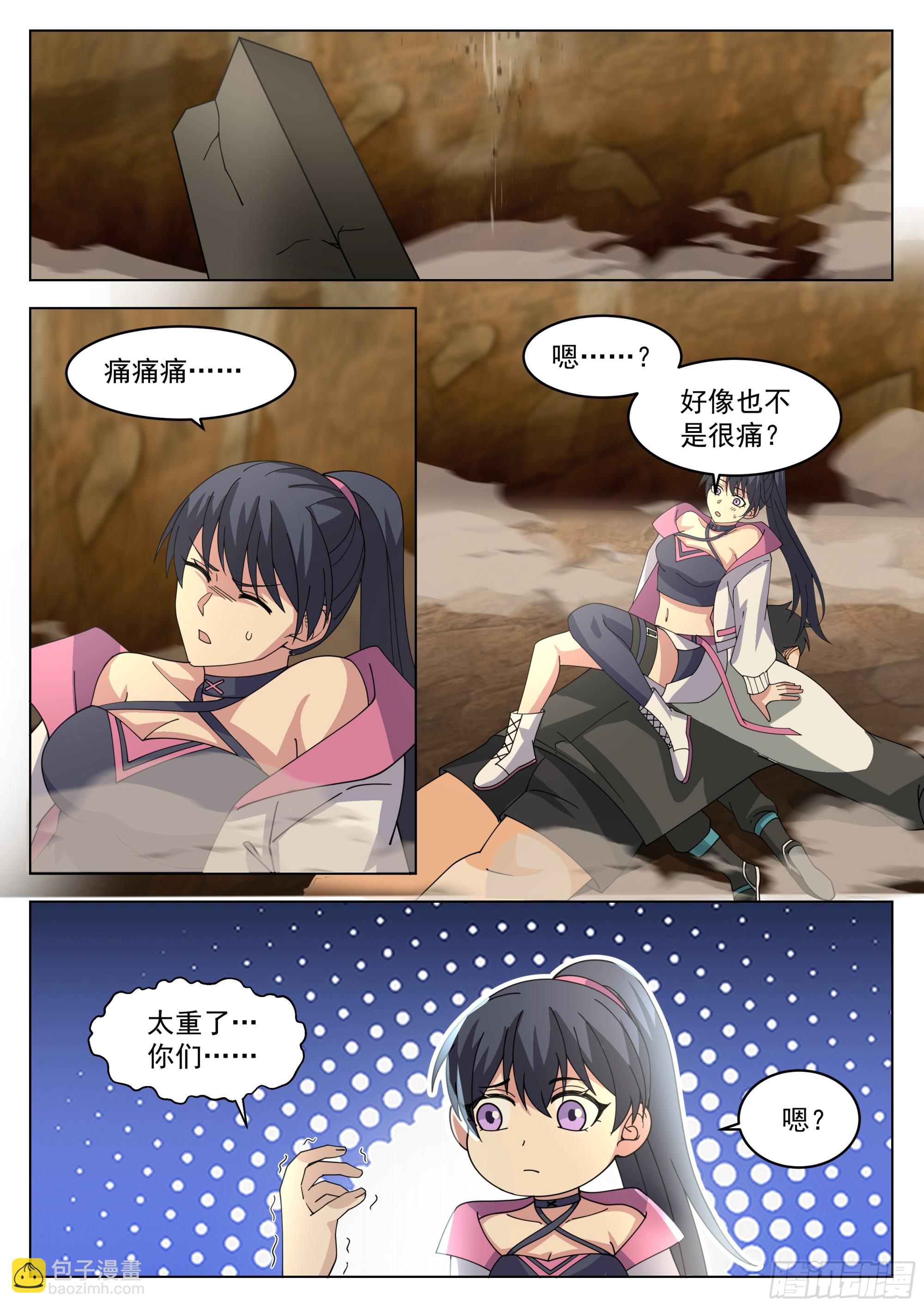 不是懦夫-第87话