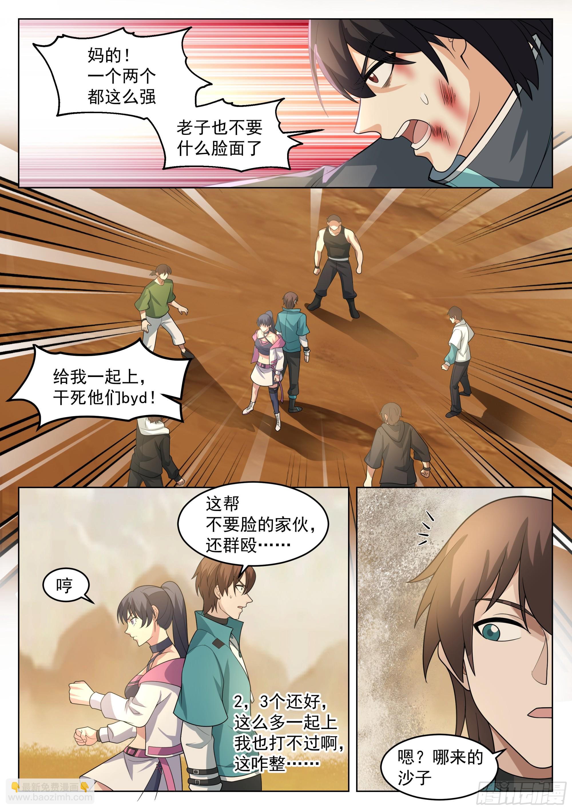 神灵子嗣与最强新生-第89话