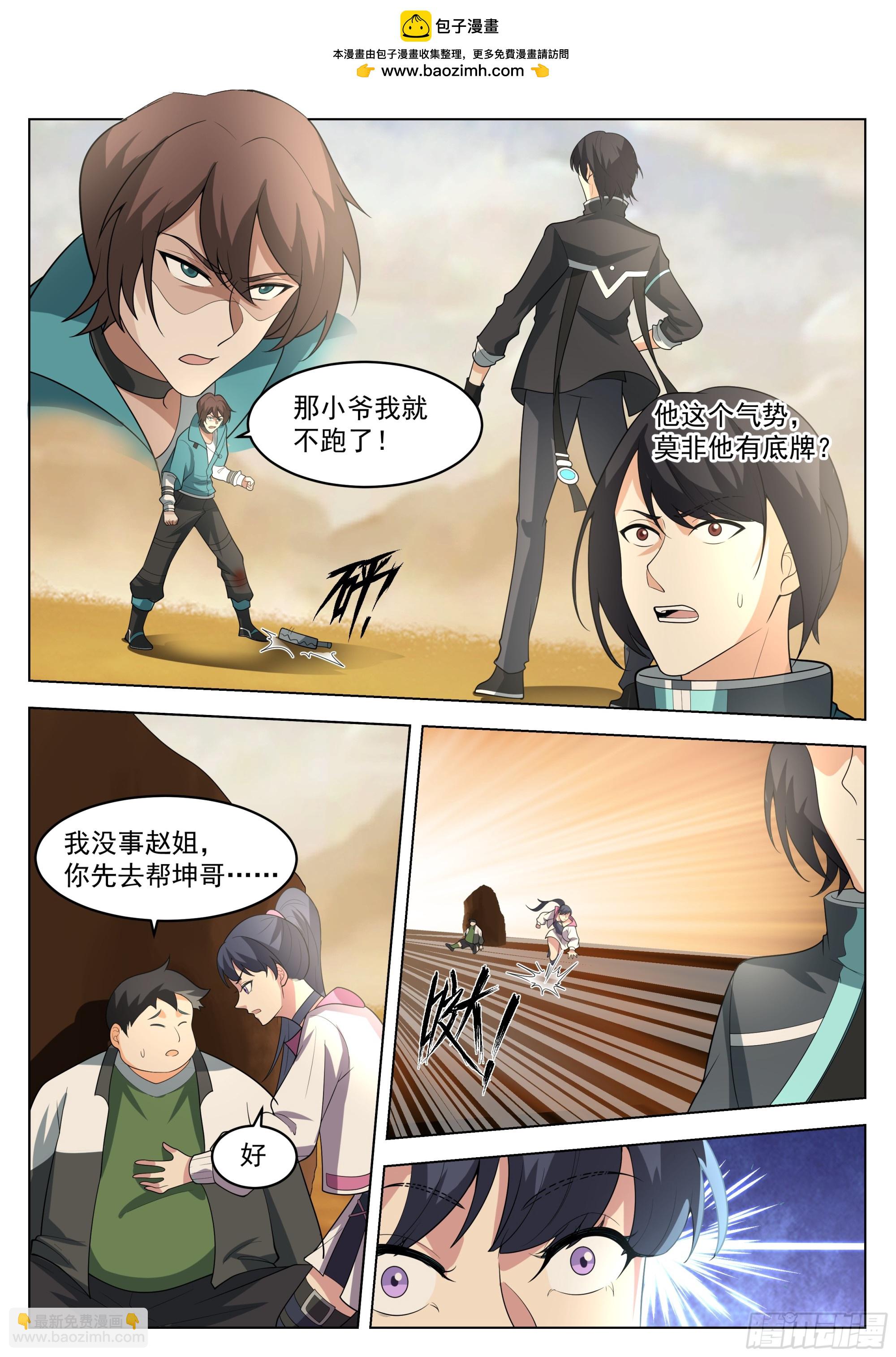 神灵子嗣与最强新生-第89话