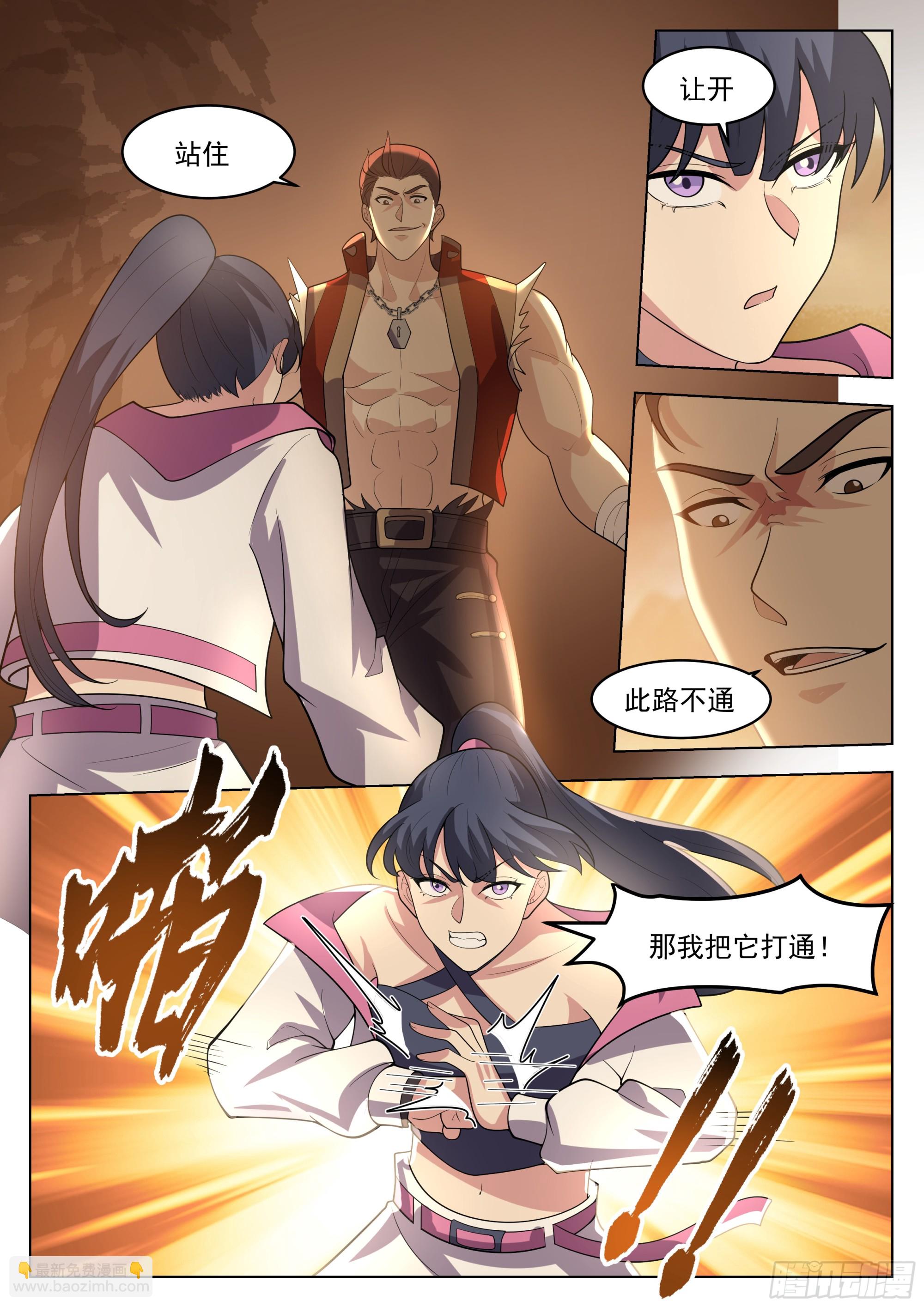 神灵子嗣与最强新生-第89话