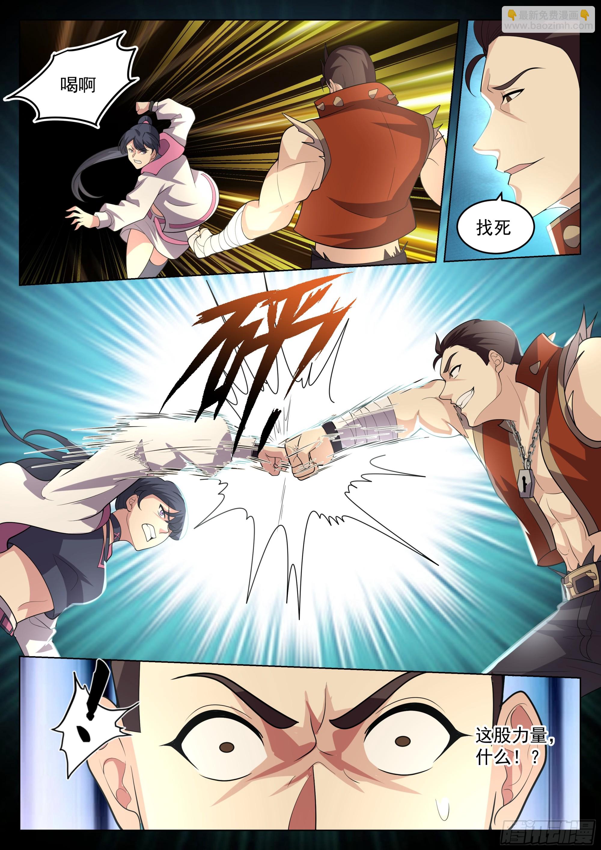 神灵子嗣与最强新生-第89话