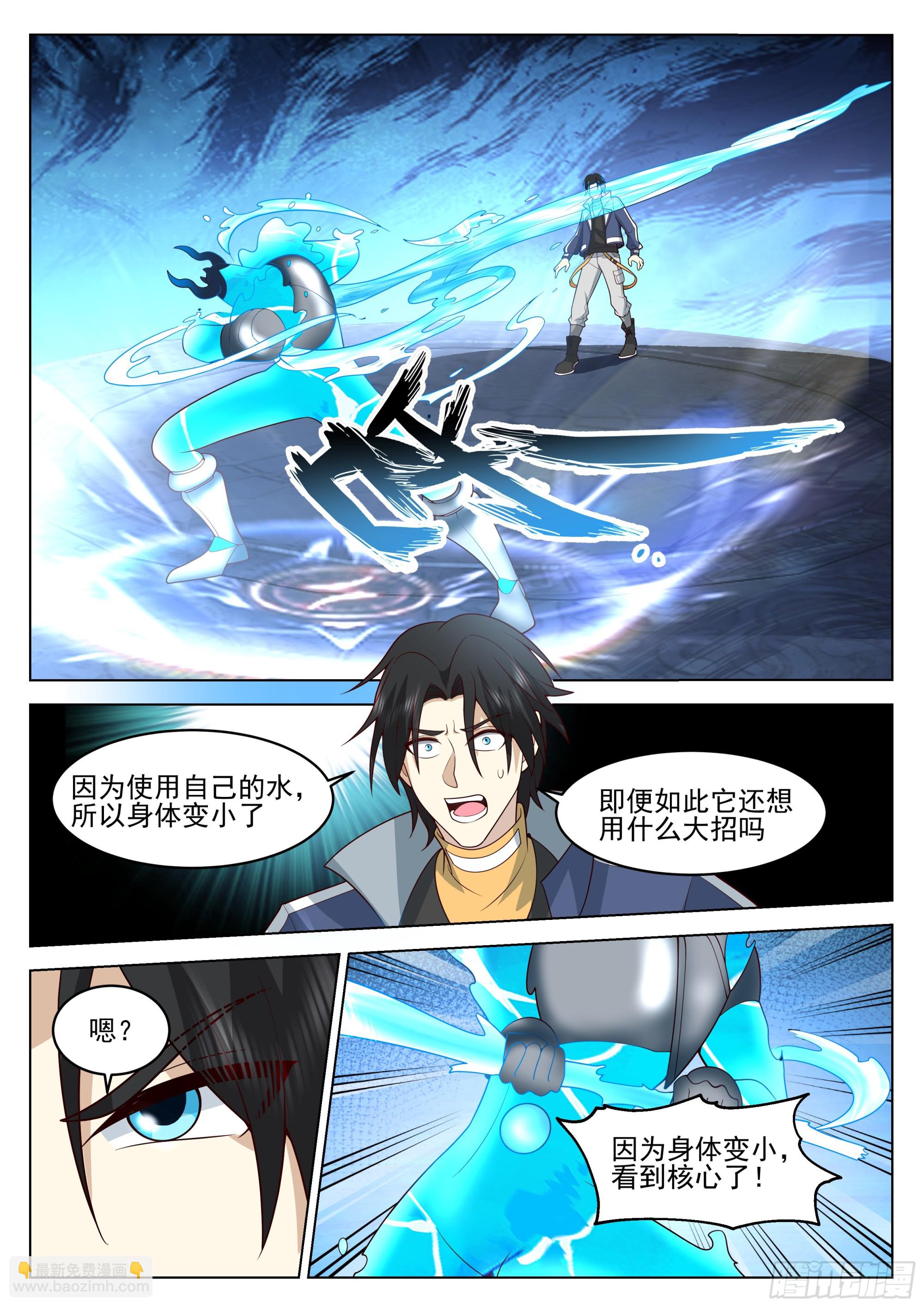 最后一击-第93话