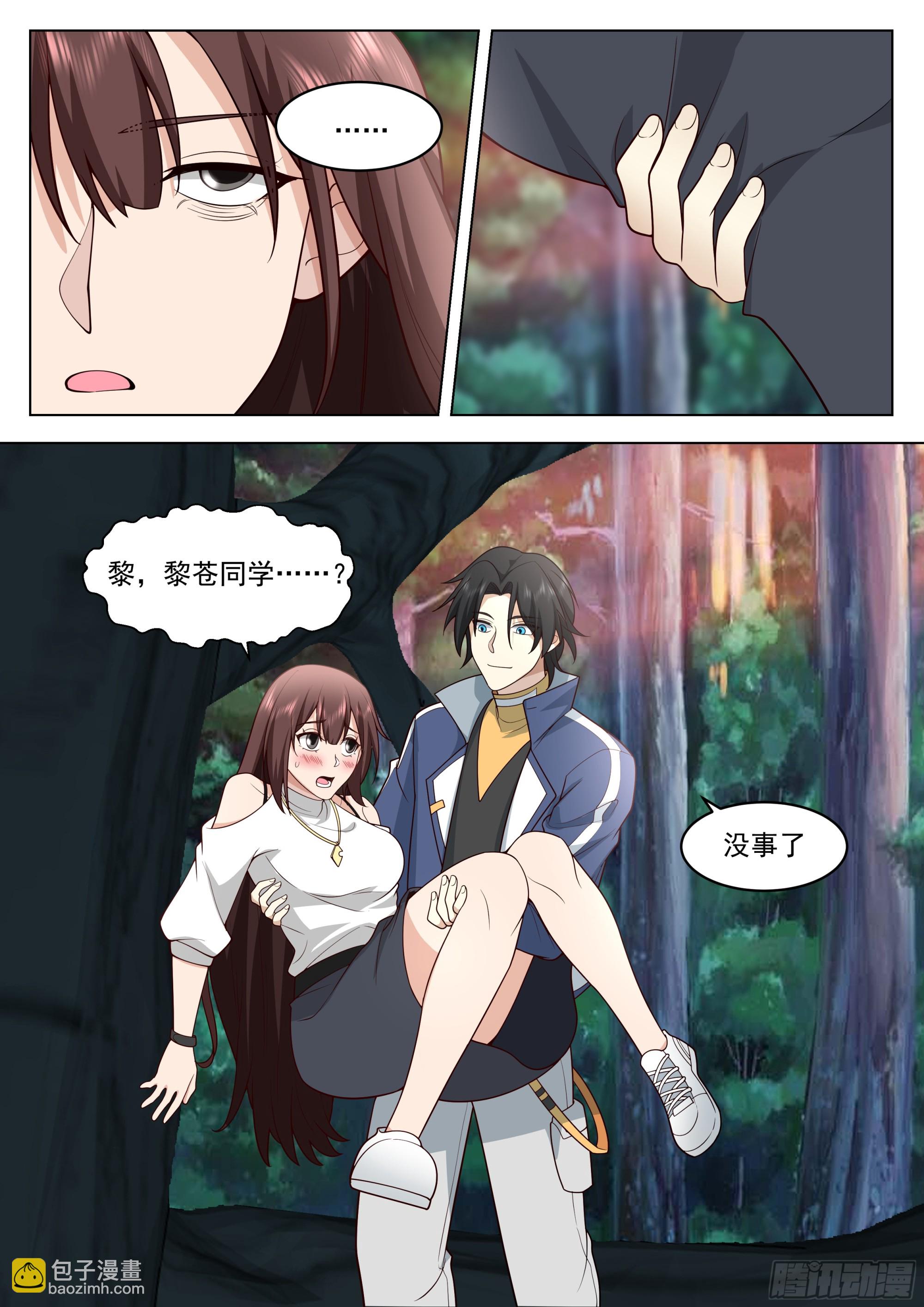 最后一击-第93话