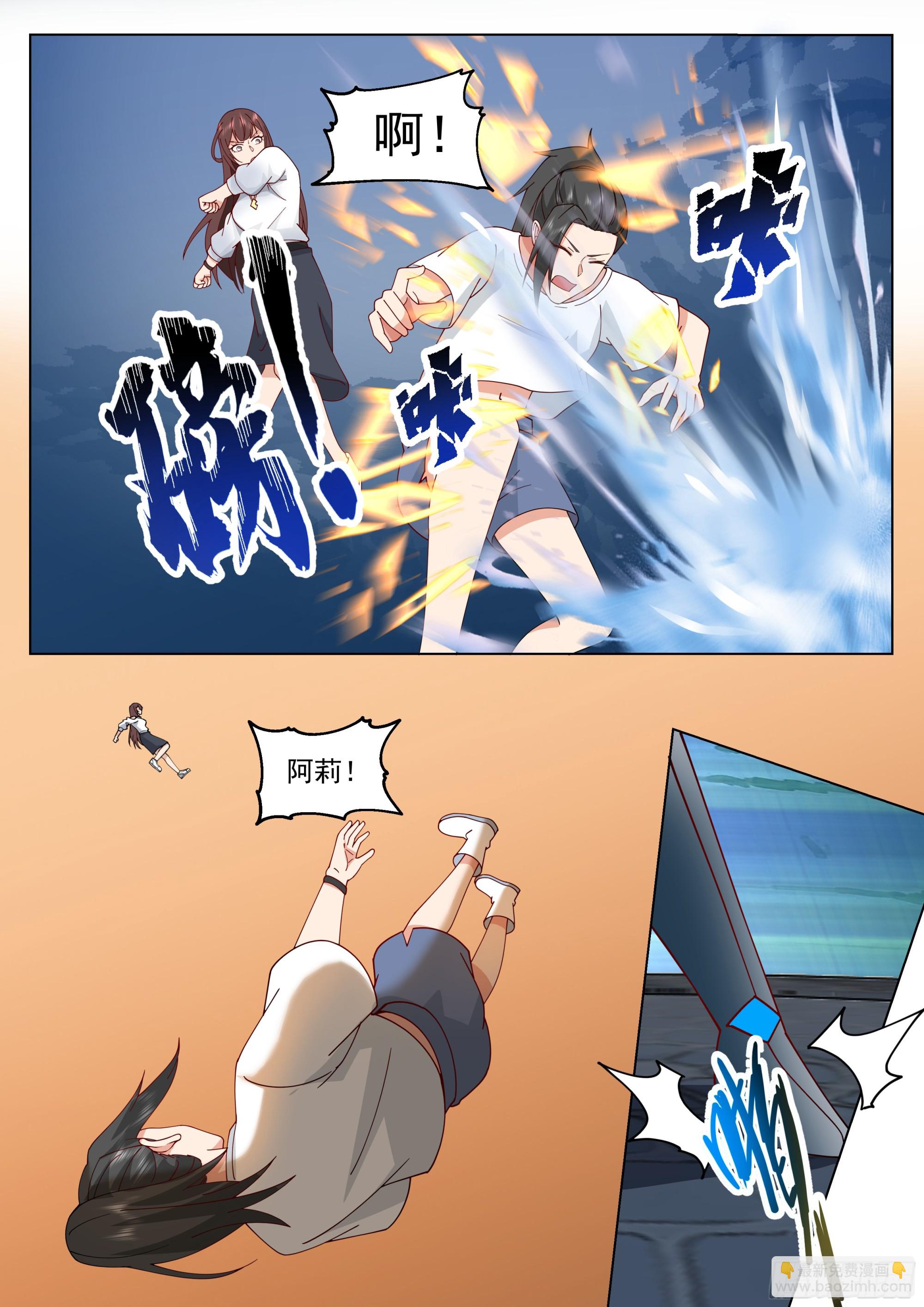 最后一击-第93话