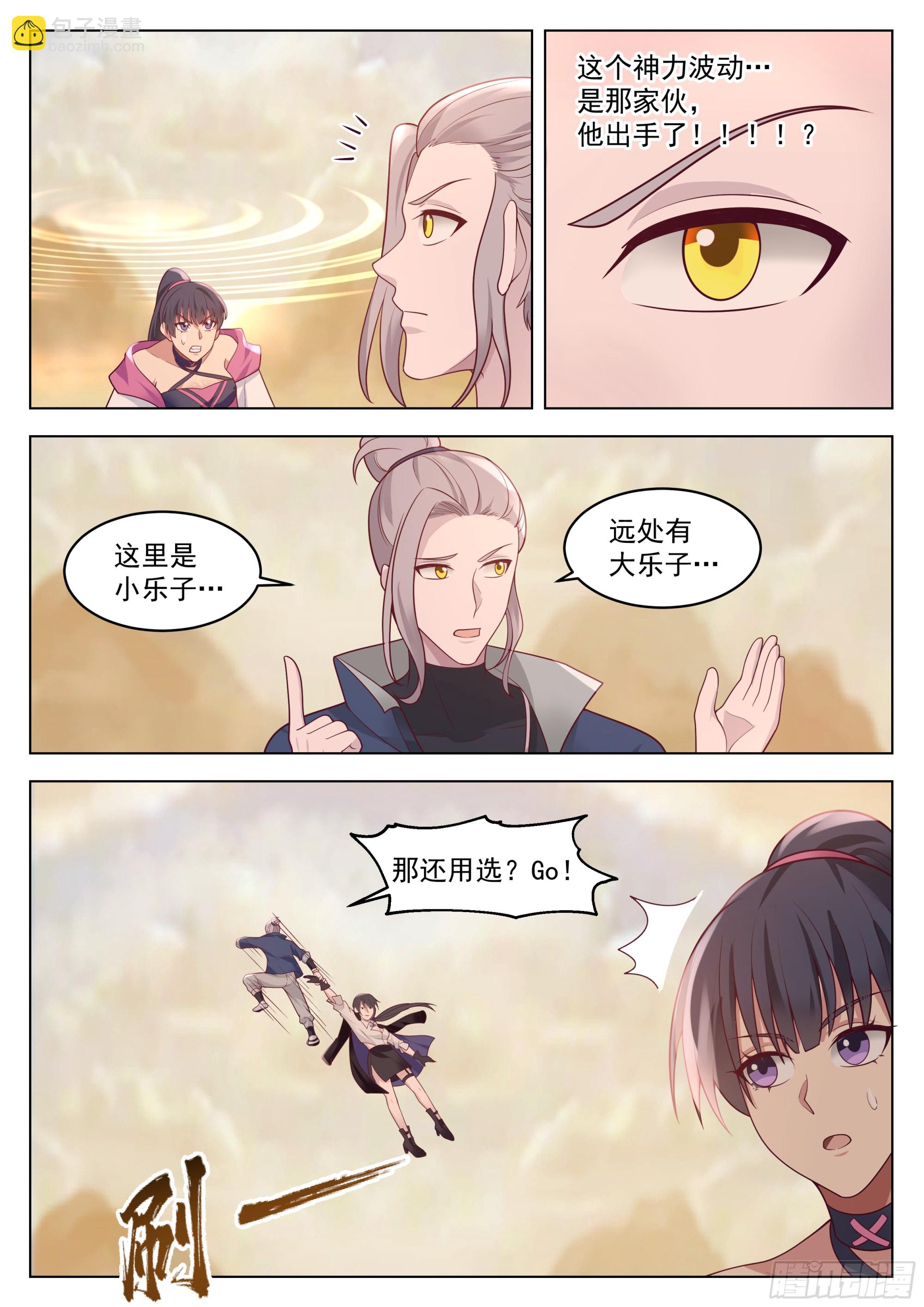 隐藏福利-第97话