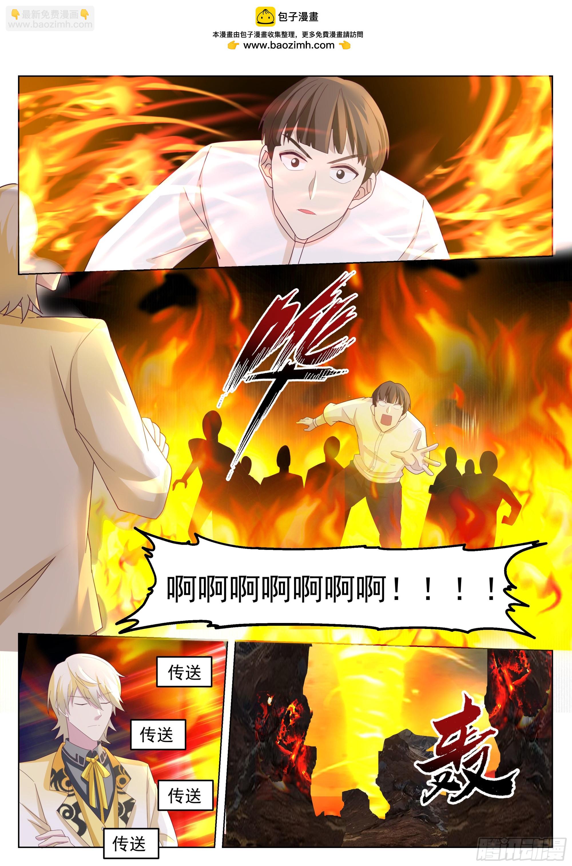 最强的5人-第99话