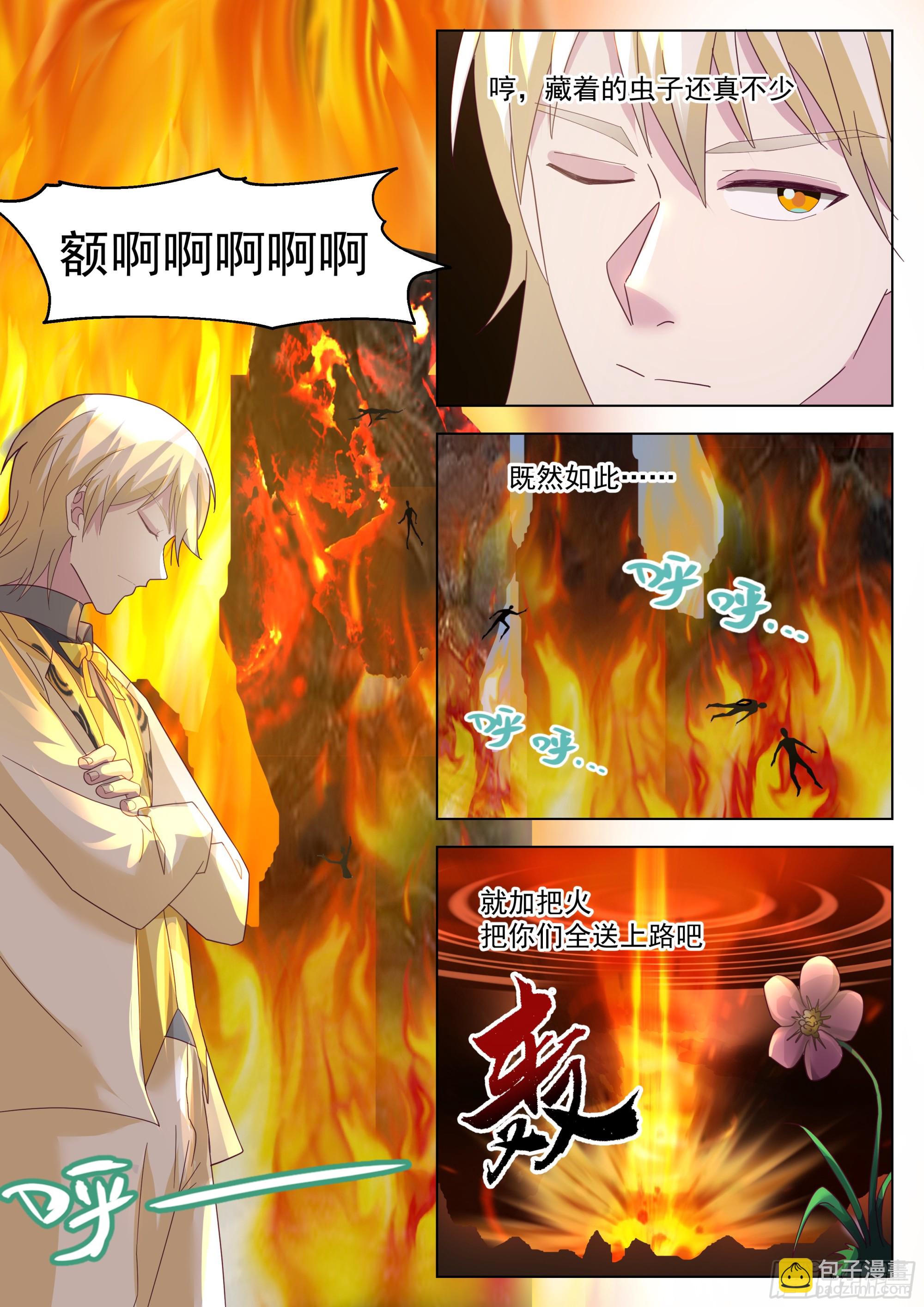 最强的5人-第99话