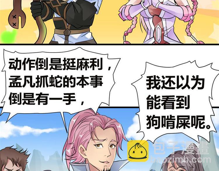 第11话  来自雷涛的挑衅-第11话