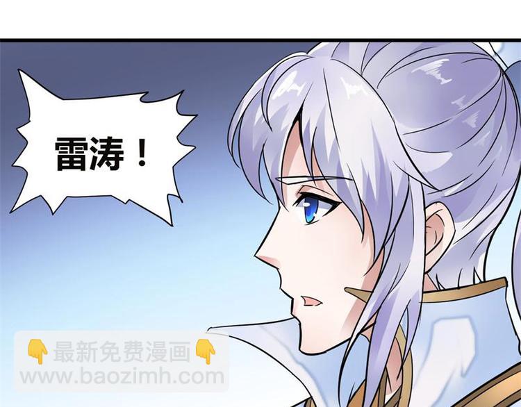 第11话  来自雷涛的挑衅-第11话