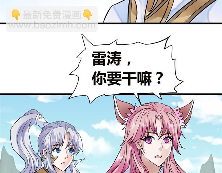 第11话  来自雷涛的挑衅-第11话